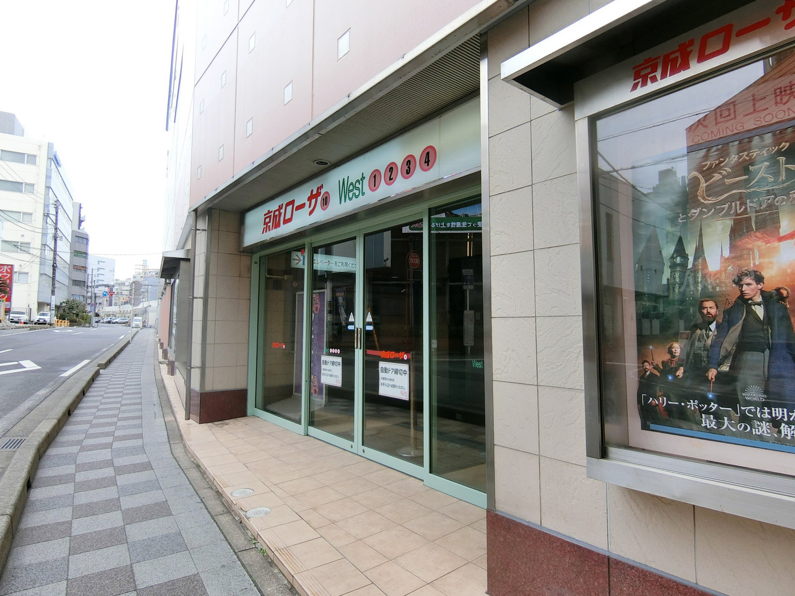 付近の京成ローザ10