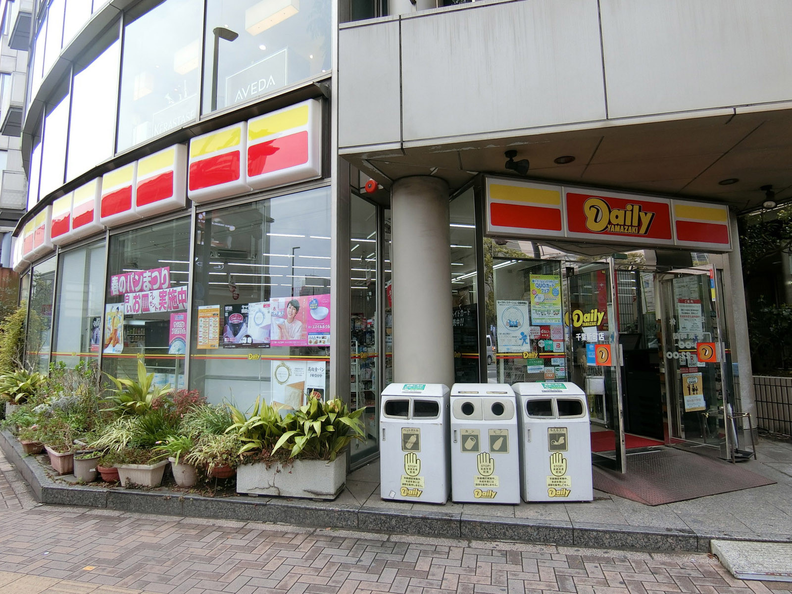 徒歩1分のデイリーヤマザキ 千葉新町店