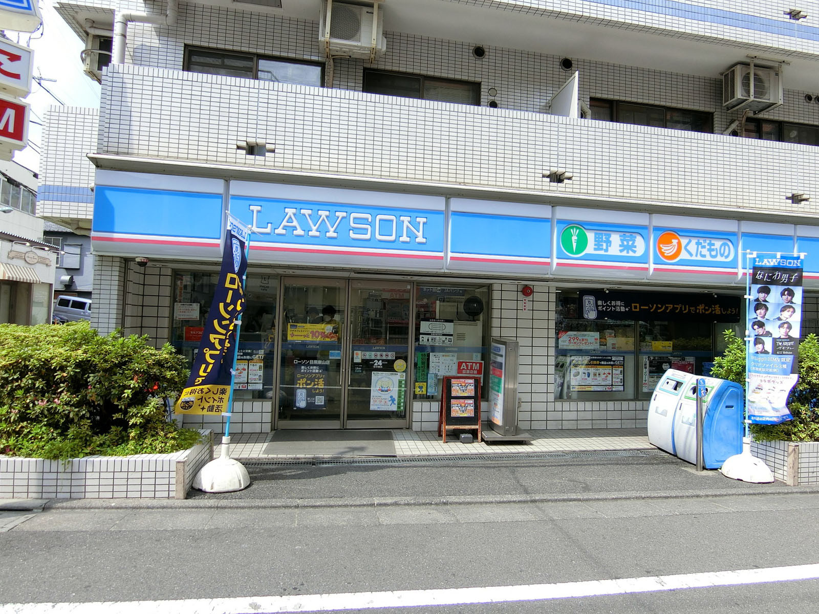 徒歩1分のローソン目黒東山店