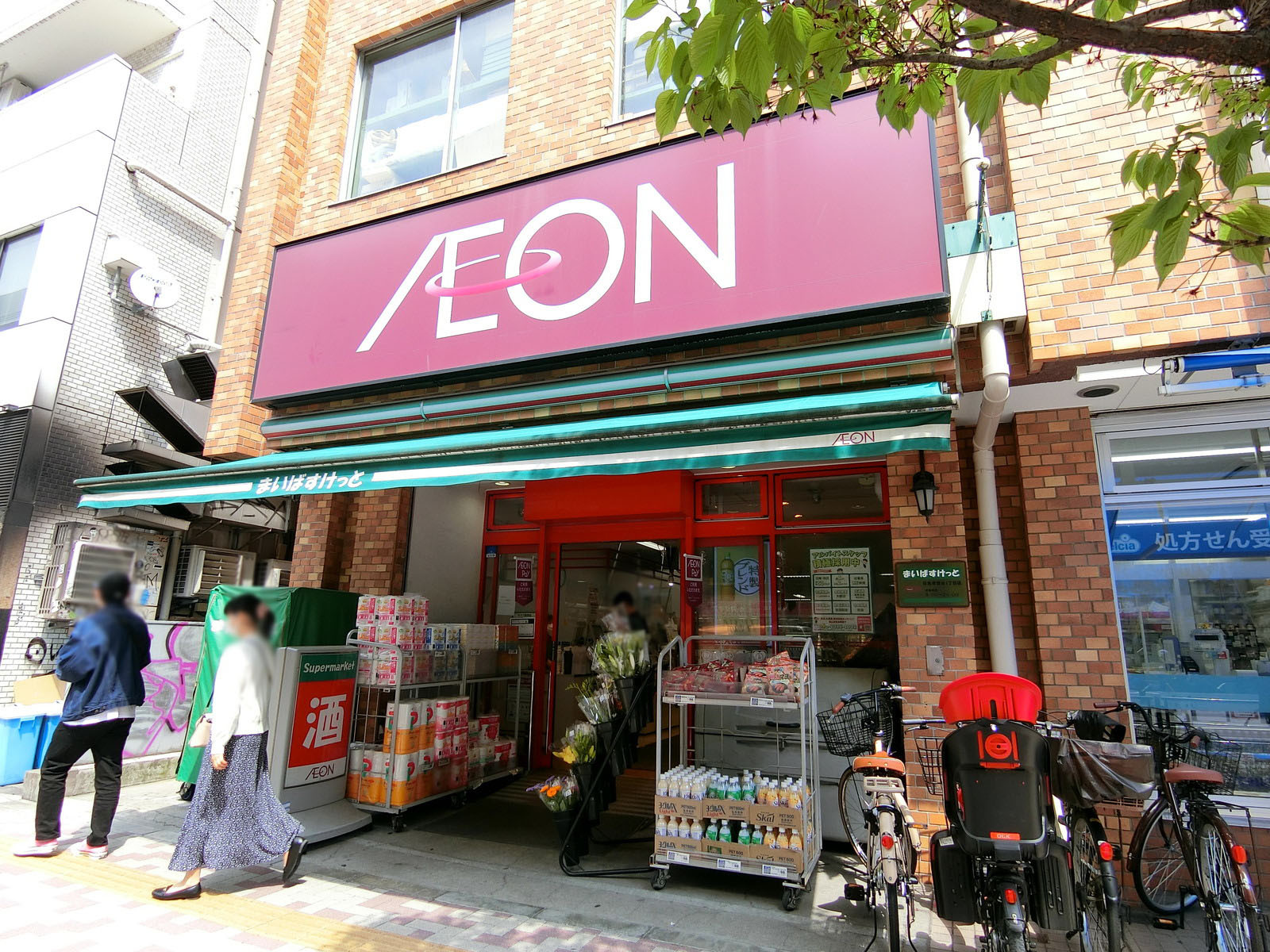 徒歩3分のまいばすけっと目黒青葉台1丁目店