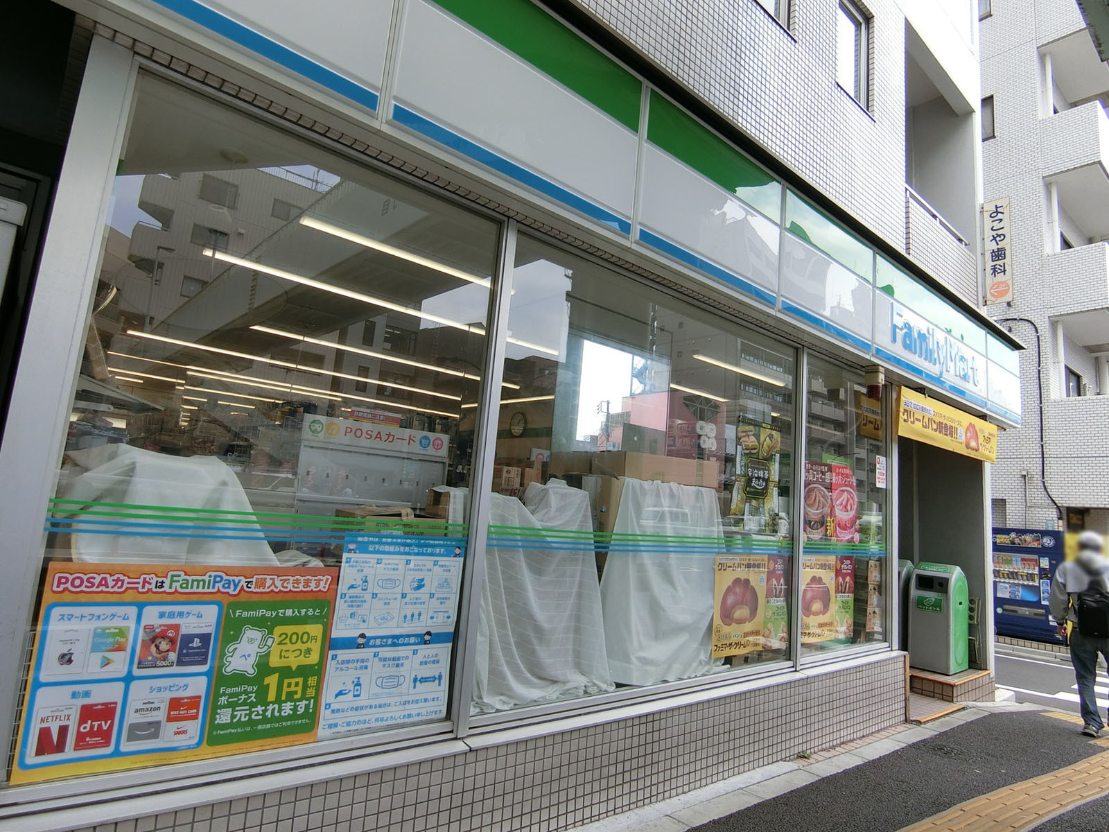 徒歩2分のファミリーマート中目黒1丁目店