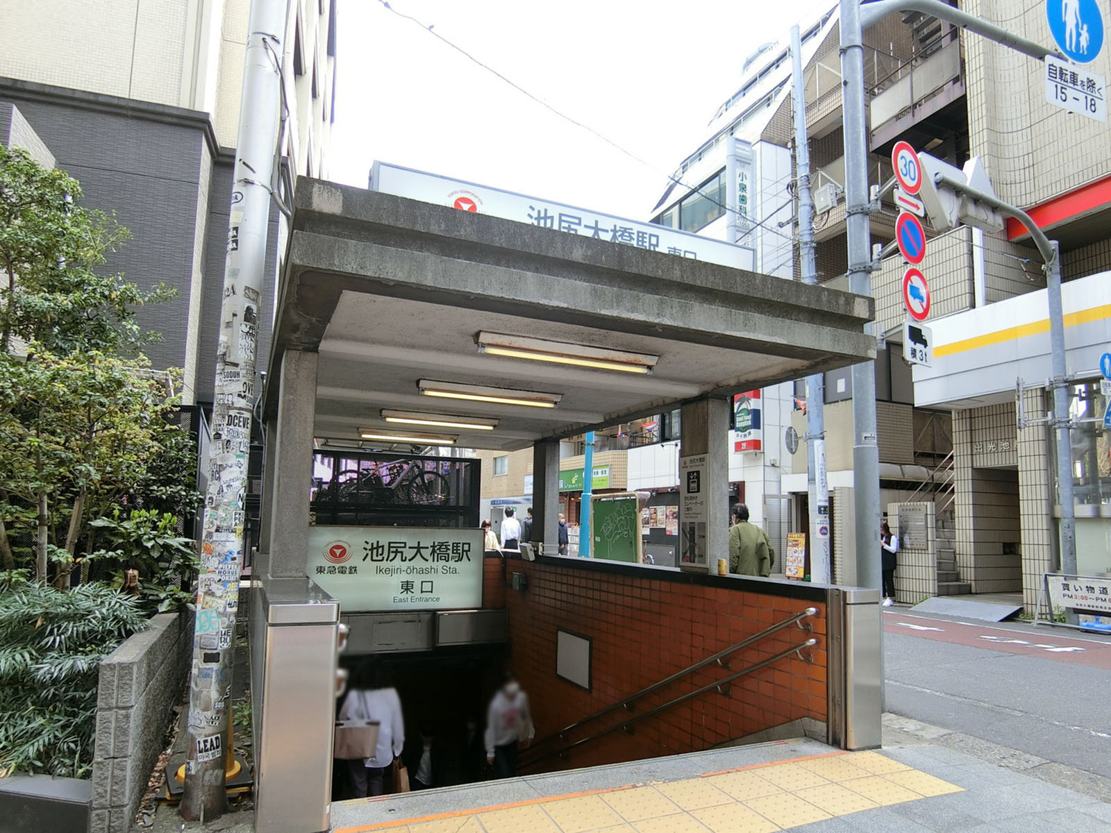 最寄りの「池尻大橋駅」