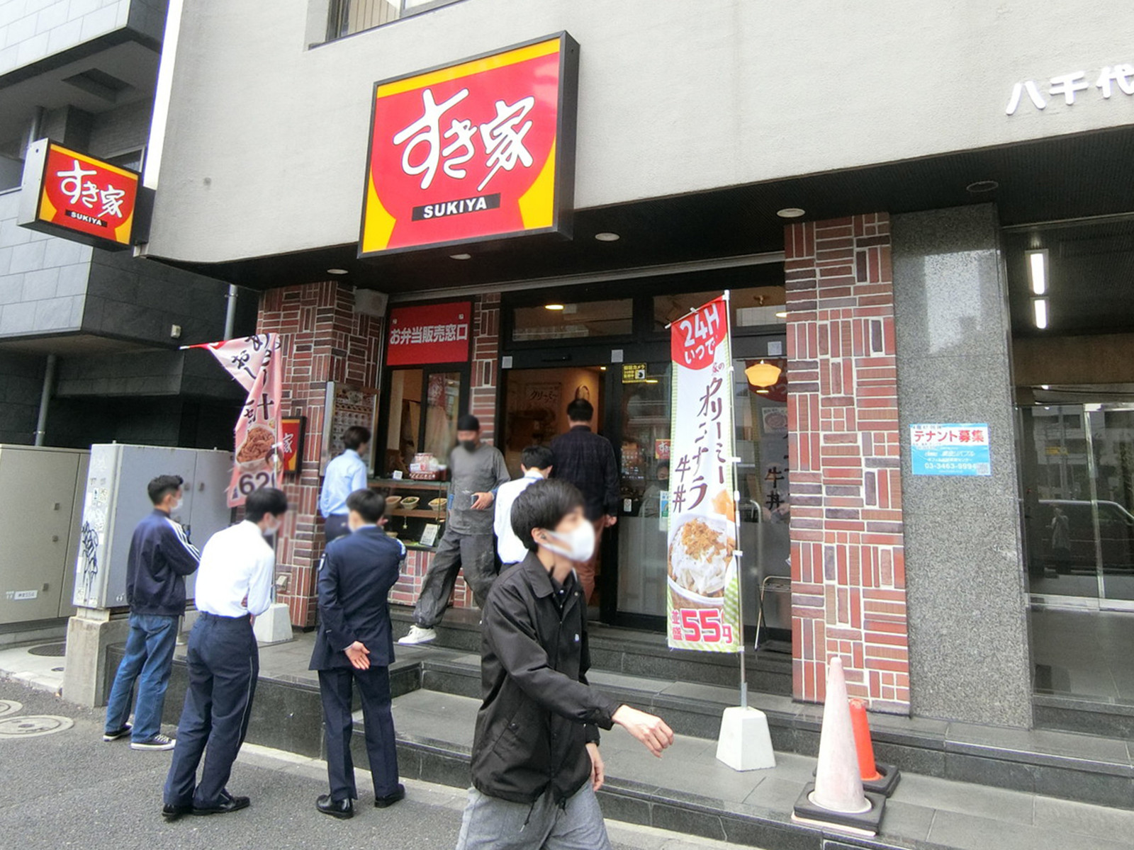 近くのすき家 渋谷二丁目店