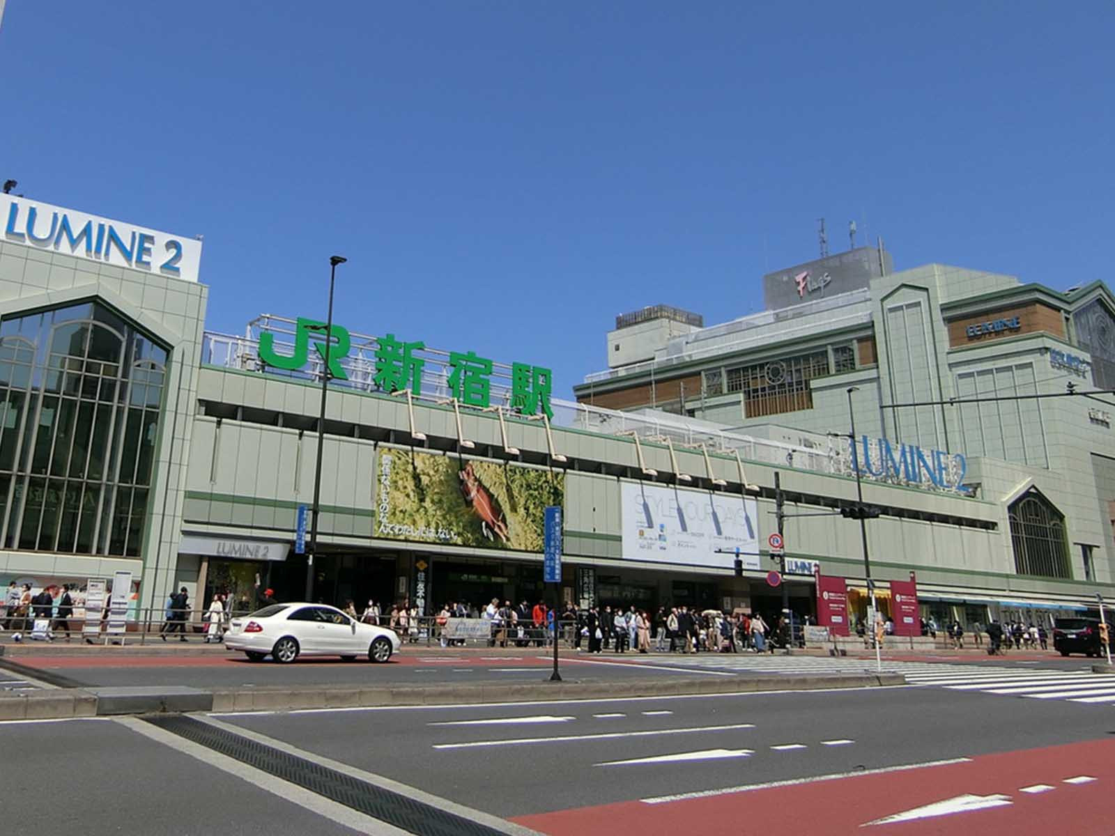 最寄りの「新宿駅」