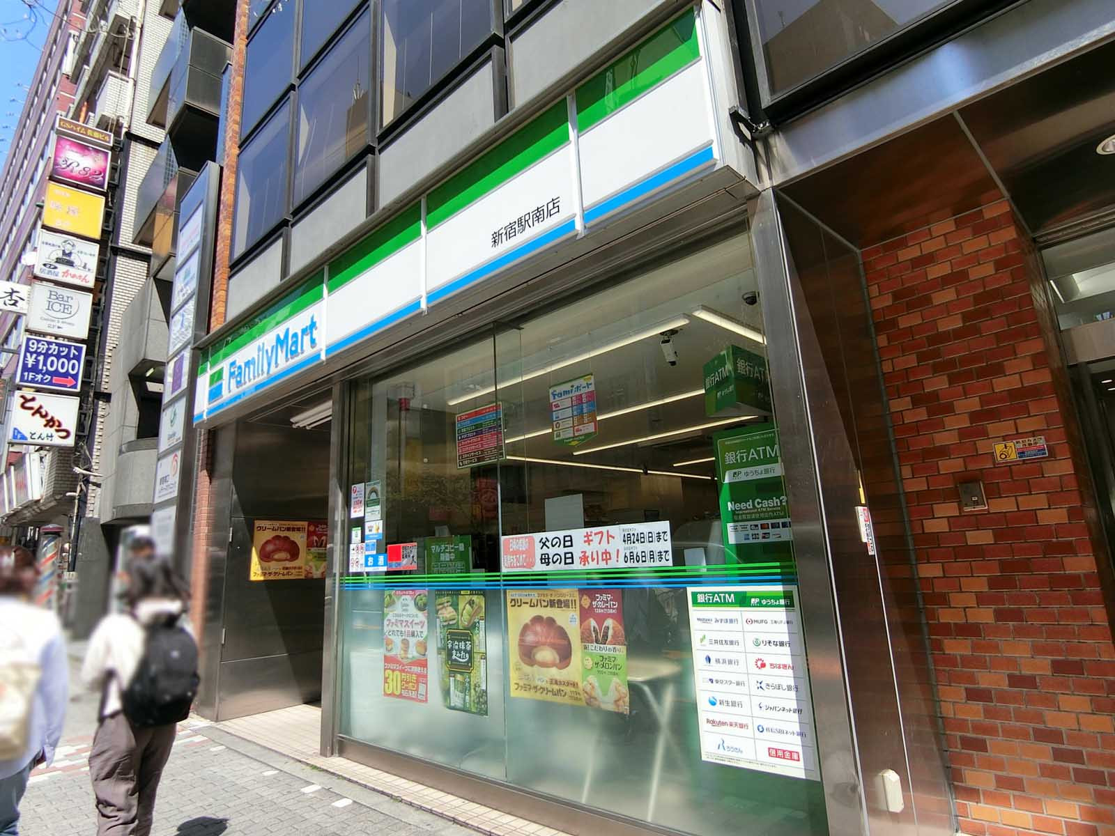 徒歩1分のファミリーマート