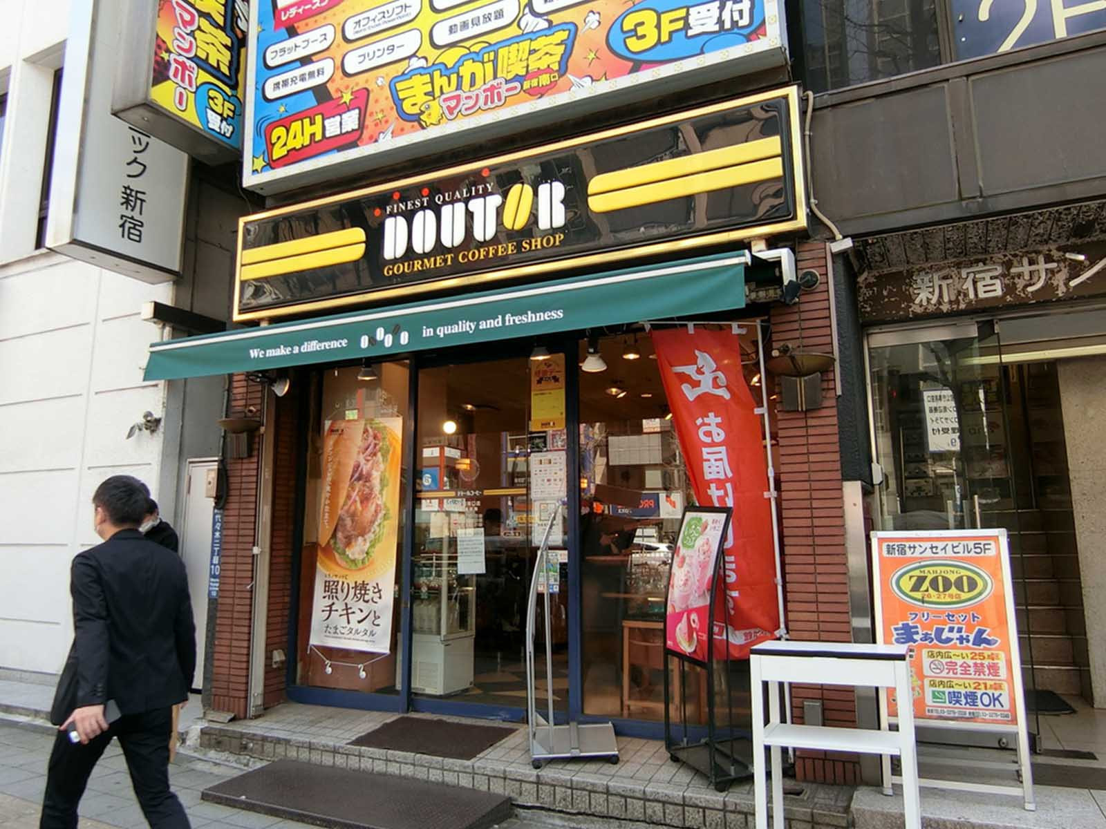 徒歩2分のドトールコーヒーショップ