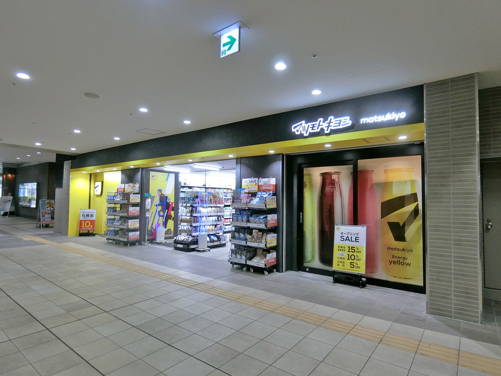 至近のマツモトキヨシ 千葉中央ミーオ２店