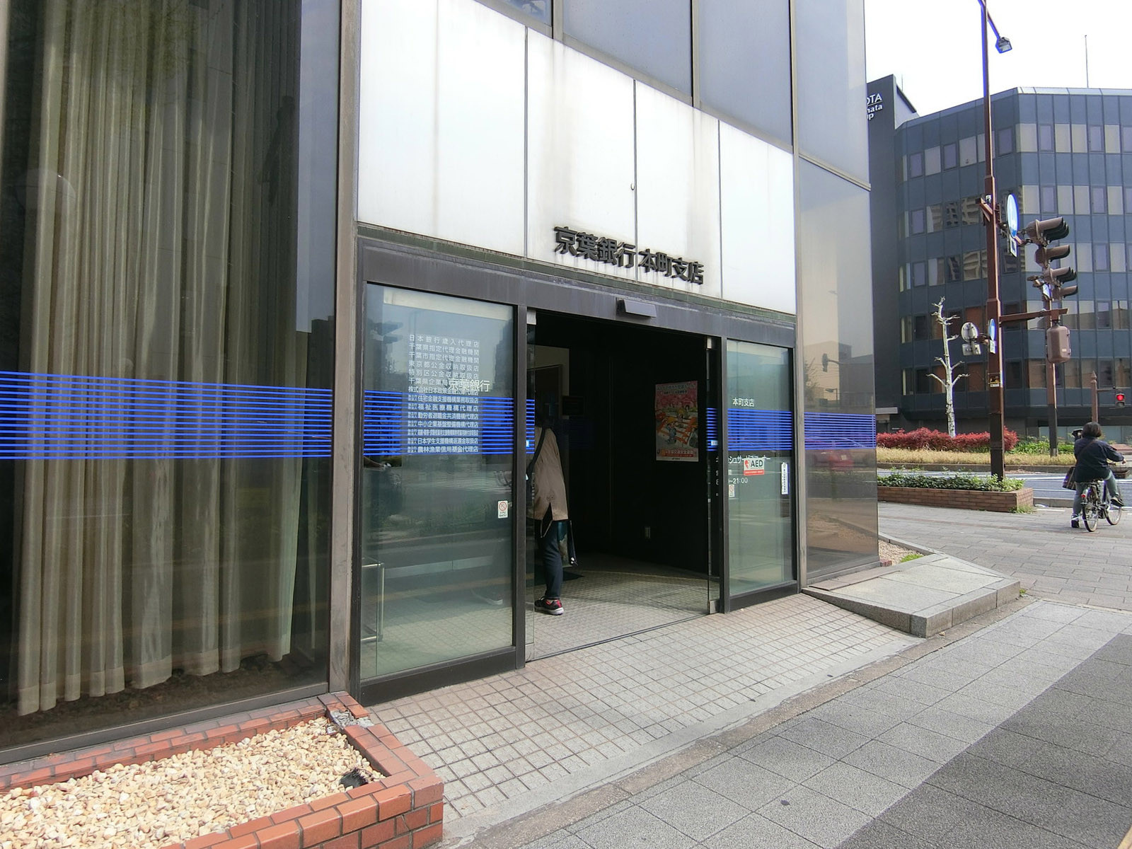 徒歩1分の京葉銀行 本町支店
