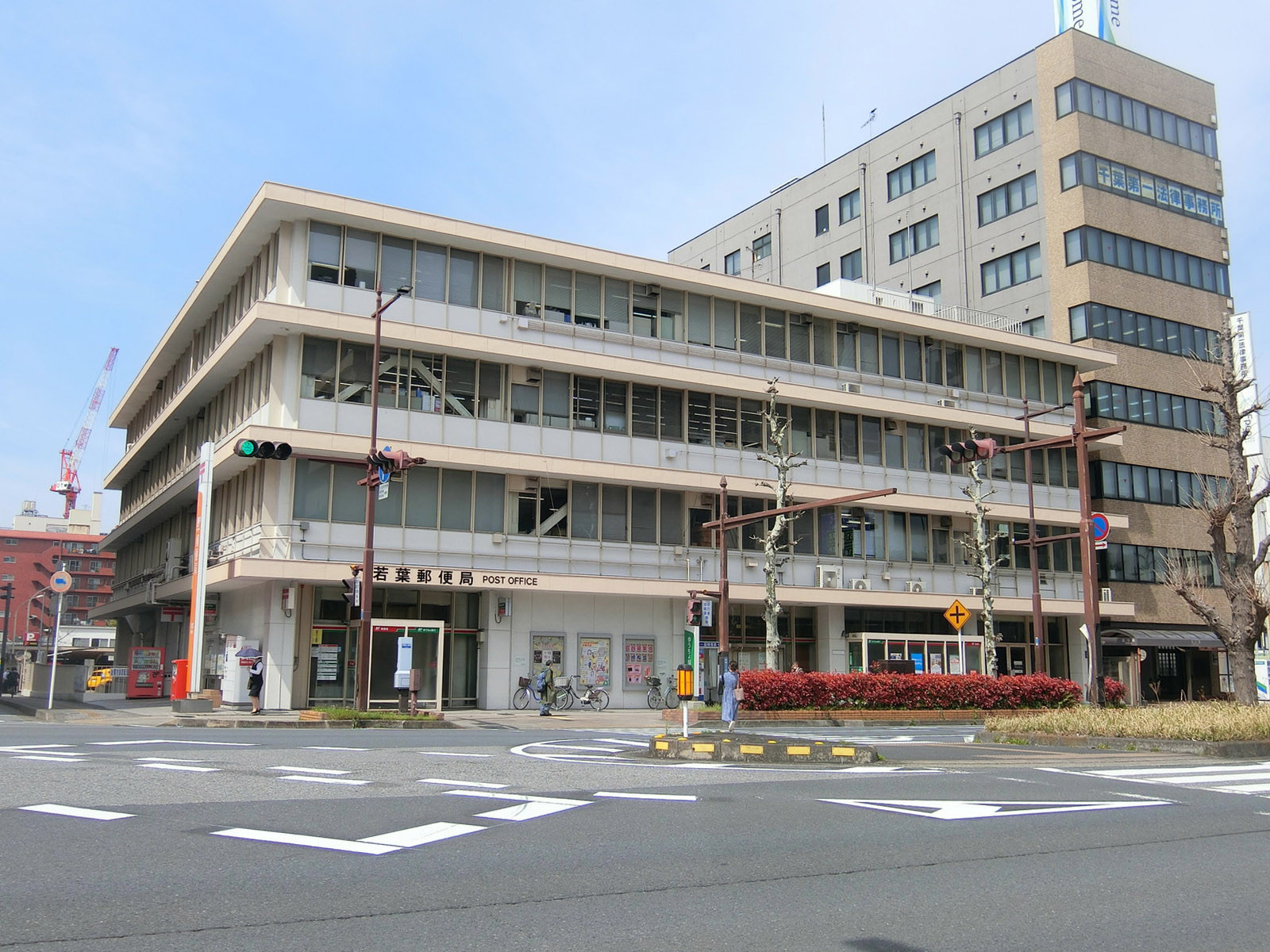 近くの若葉郵便局