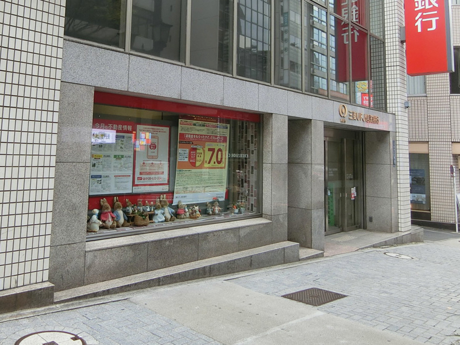 向かいの三菱UFJ信託銀行