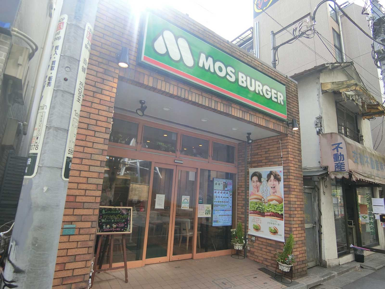 徒歩1分のモスバーガー