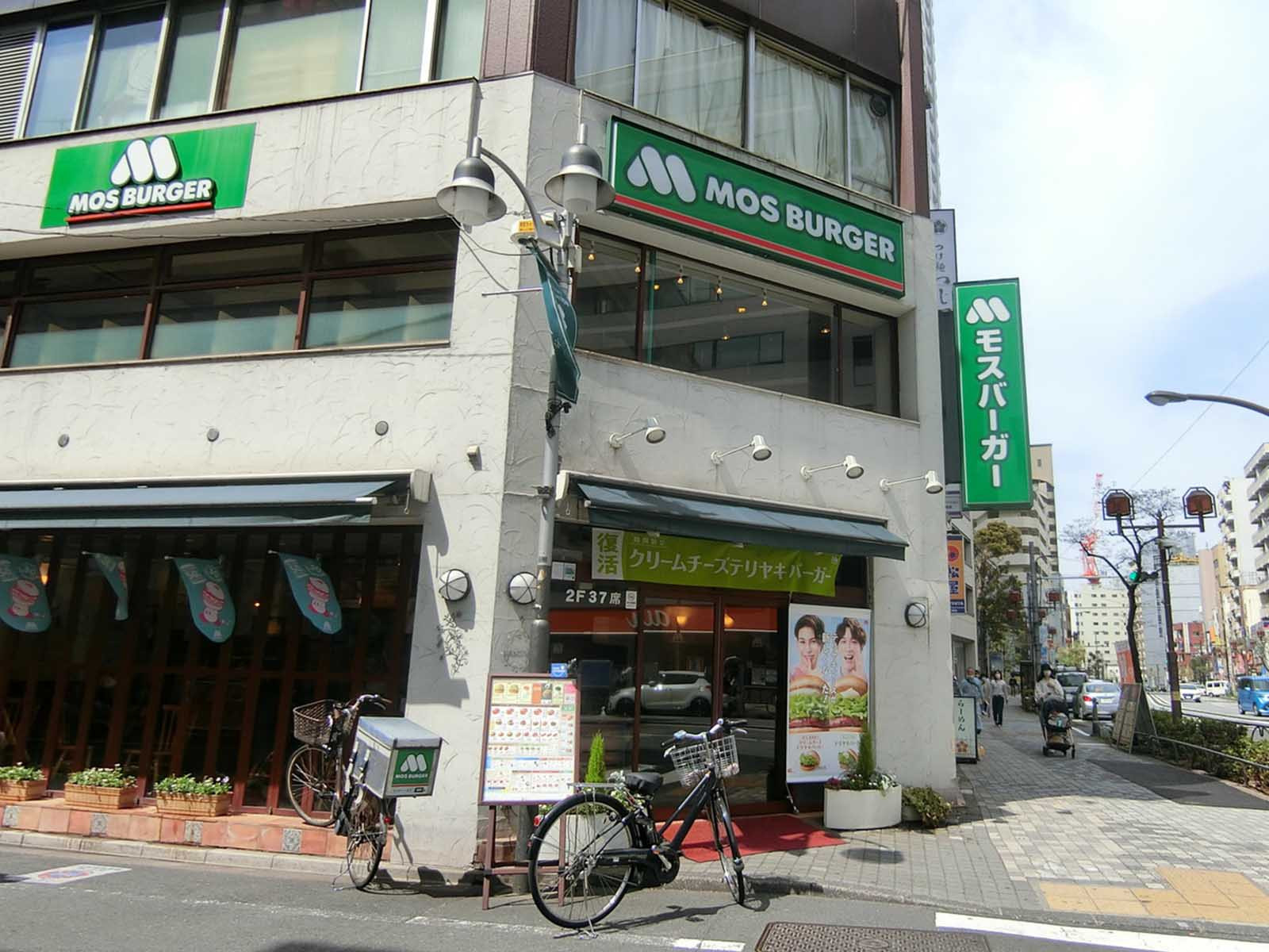 徒歩2分のモスバーガー