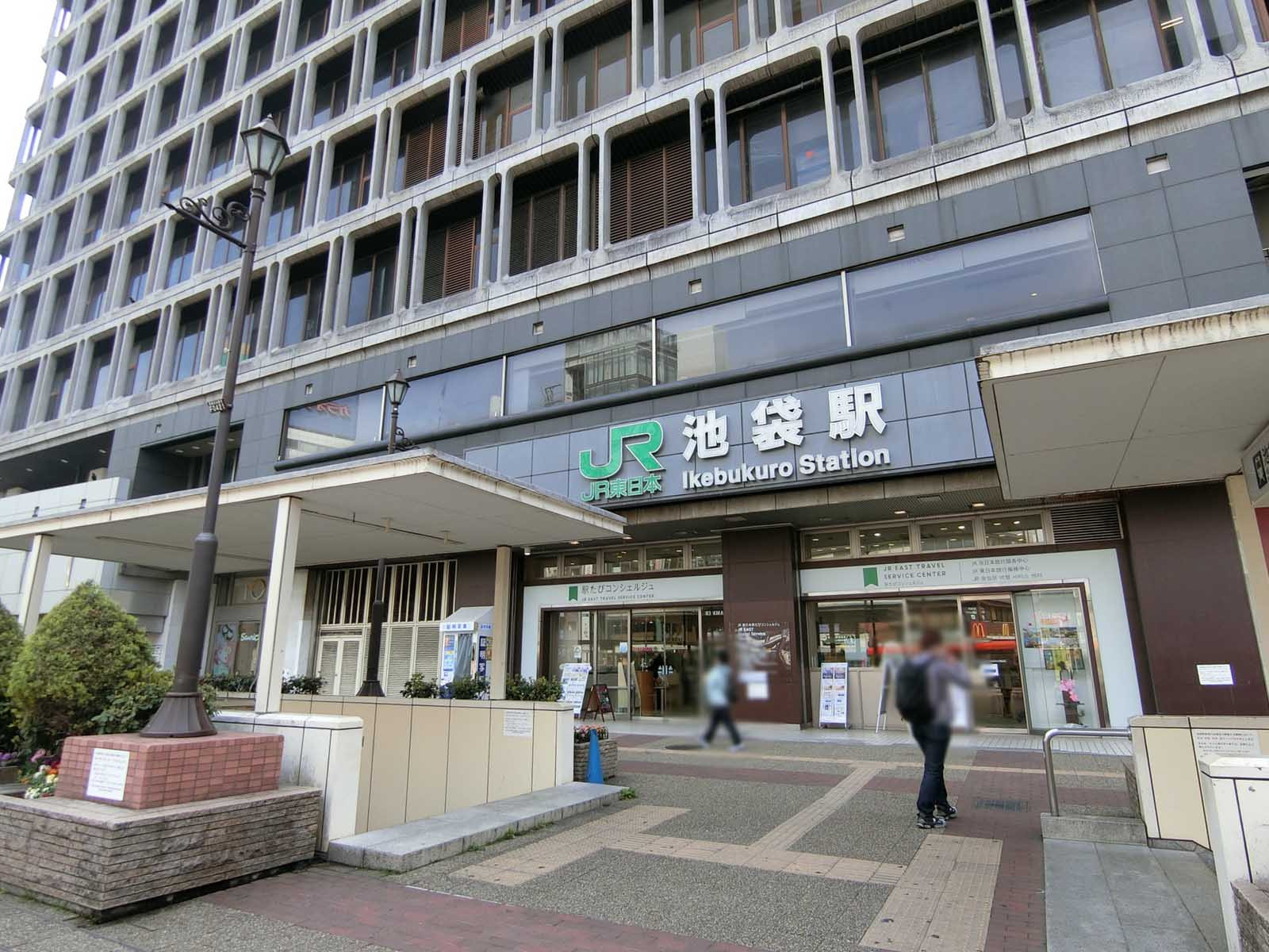最寄りの「池袋駅」