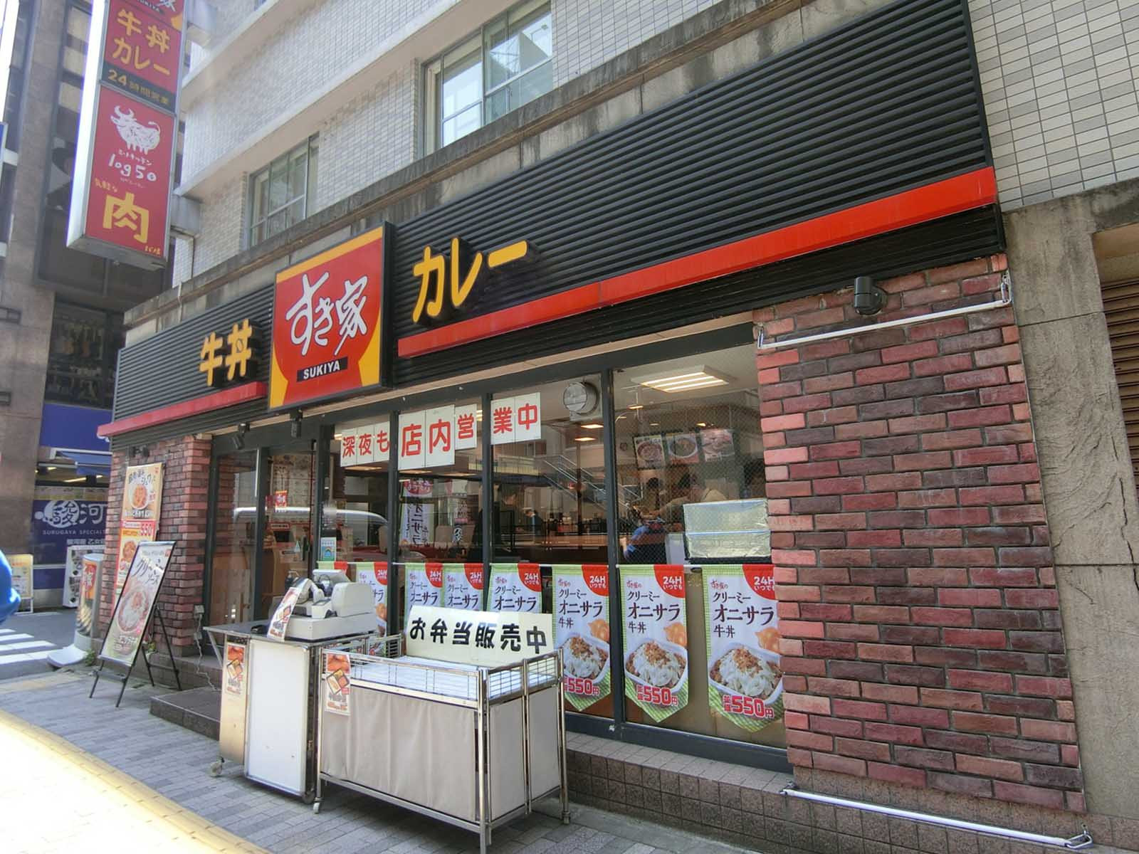 付近のすき家 東池袋店