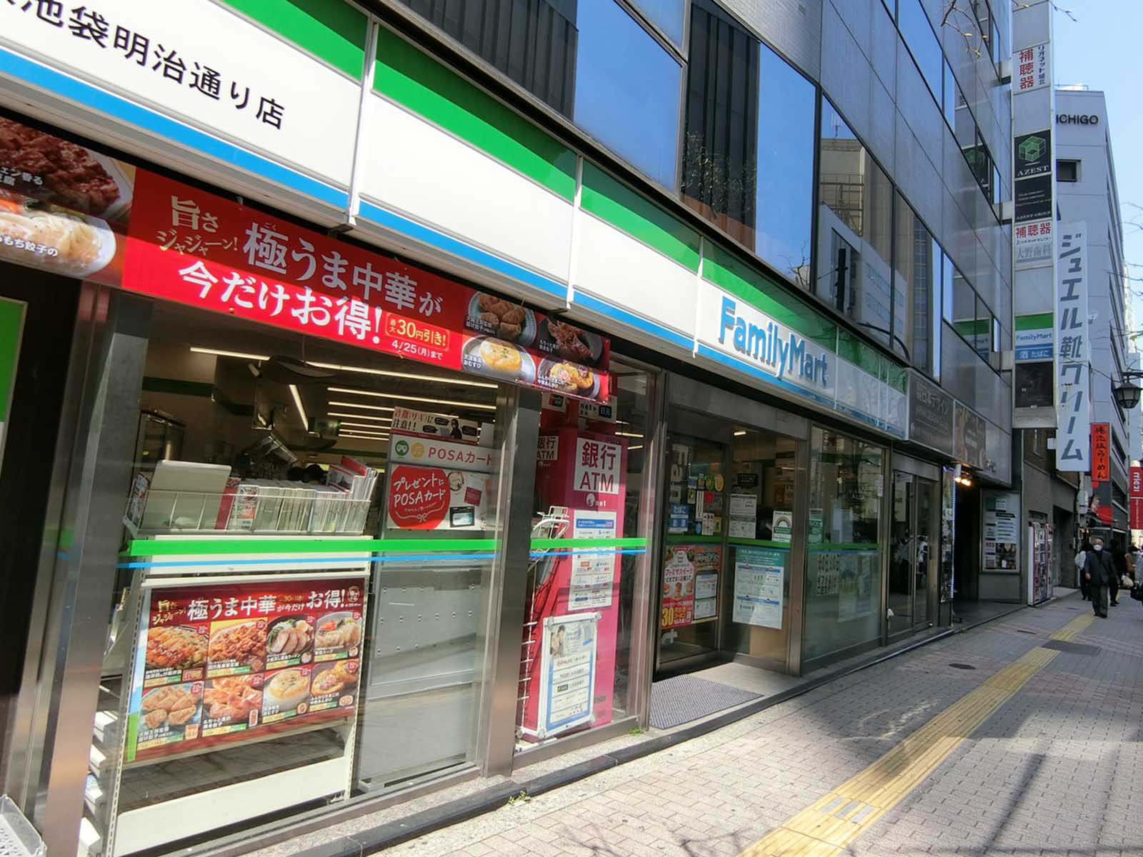 徒歩1分のファミリーマート