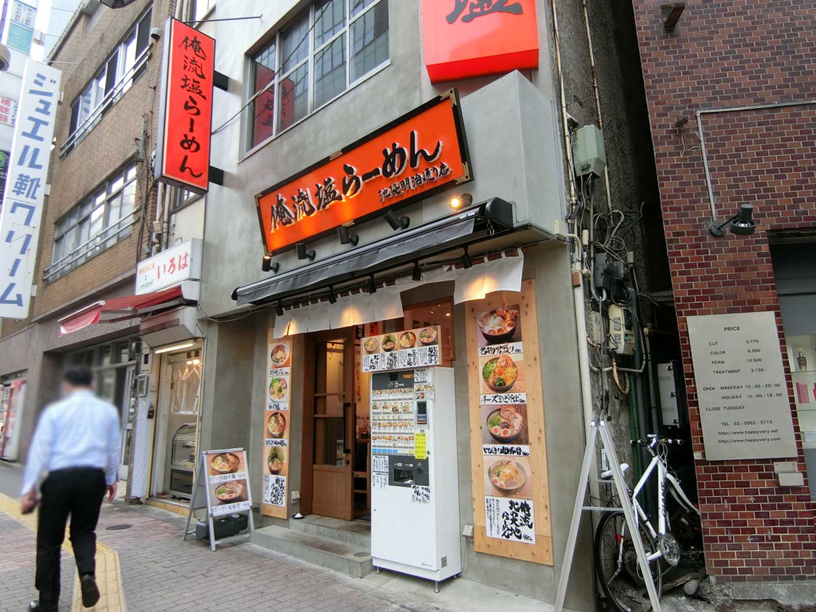 周辺には飲食店が点在