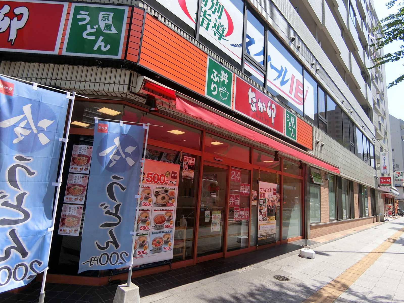徒歩1分のなか卯 東池袋向原店