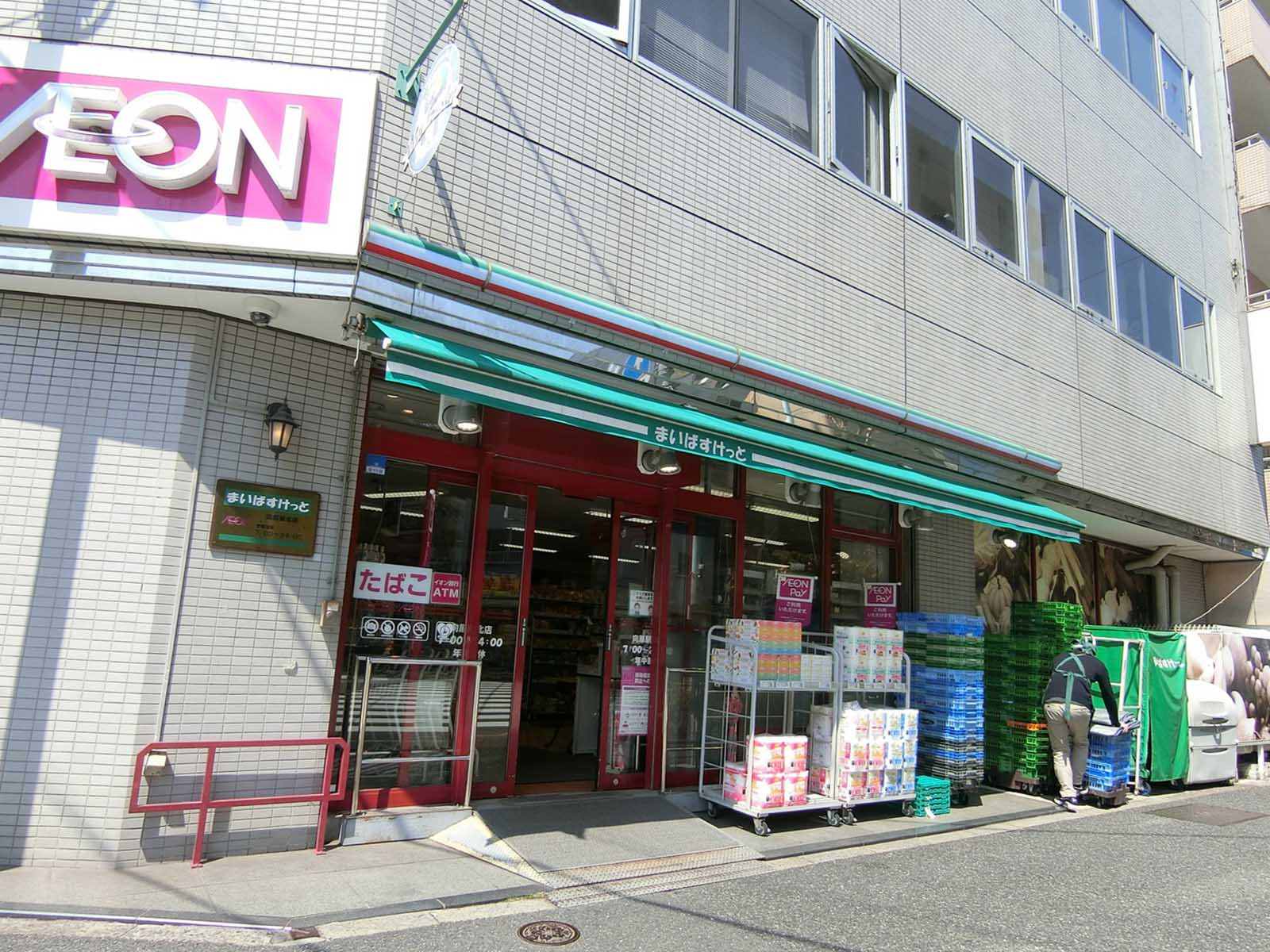 徒歩2分のまいばすけっと