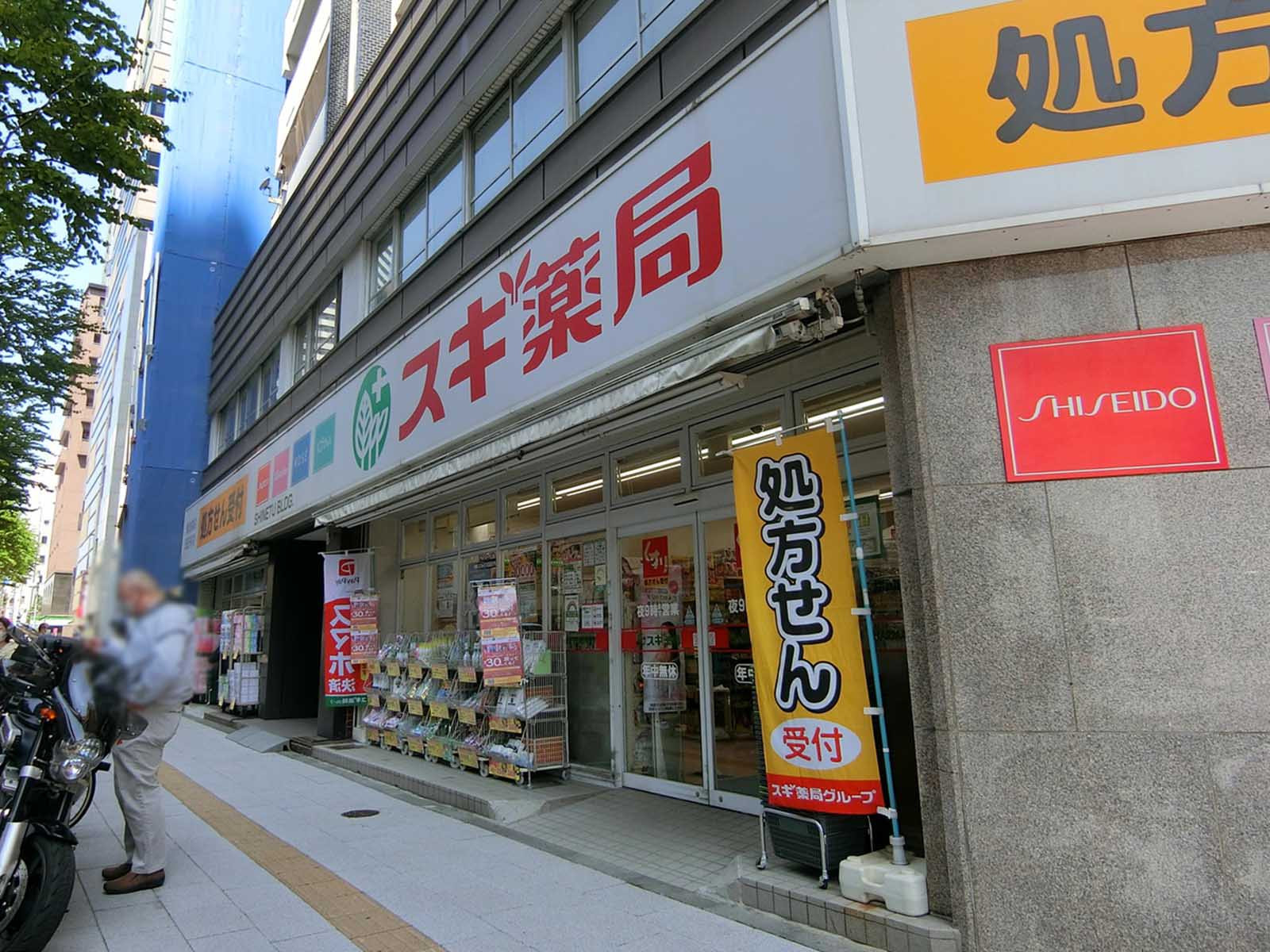 徒歩1分のスギ薬局 東池袋店