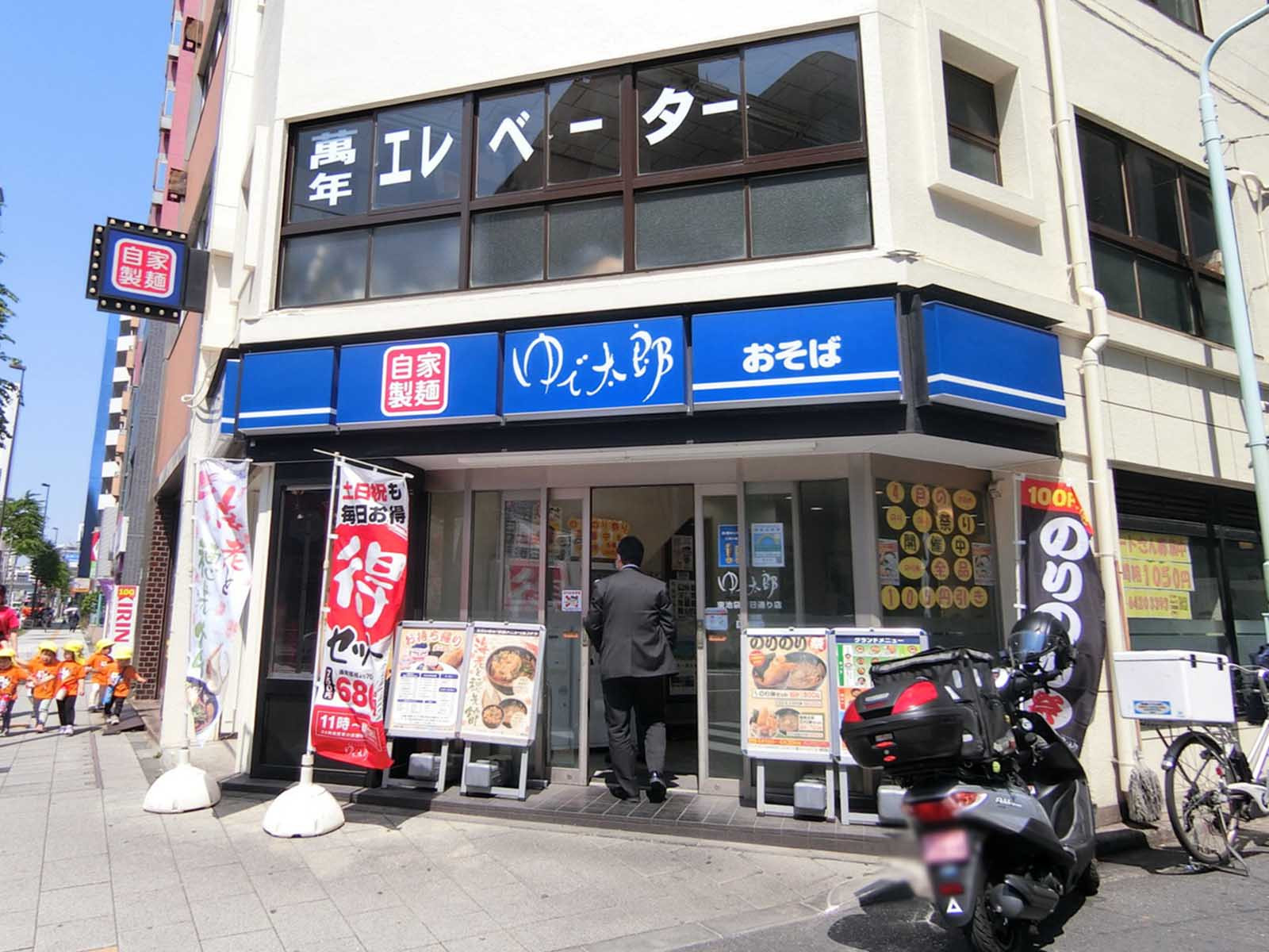 並びのゆで太郎 東池袋春日通り店