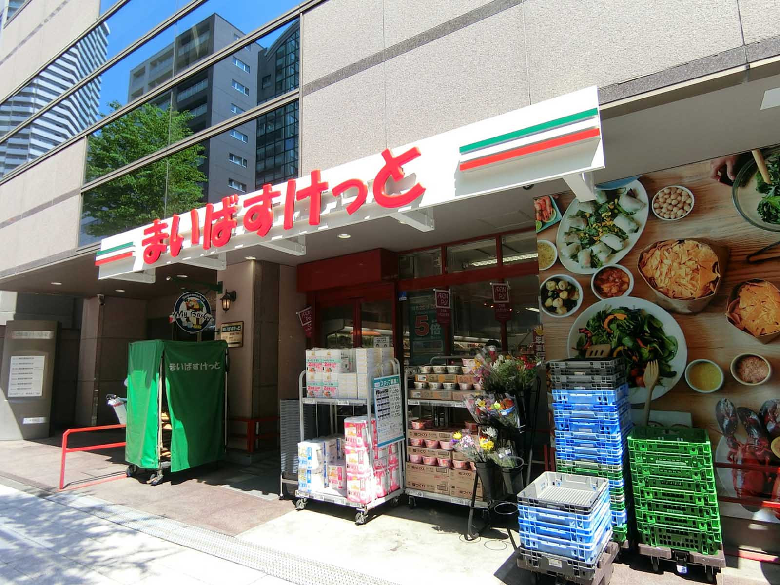 徒歩1分のまいばすけっと
