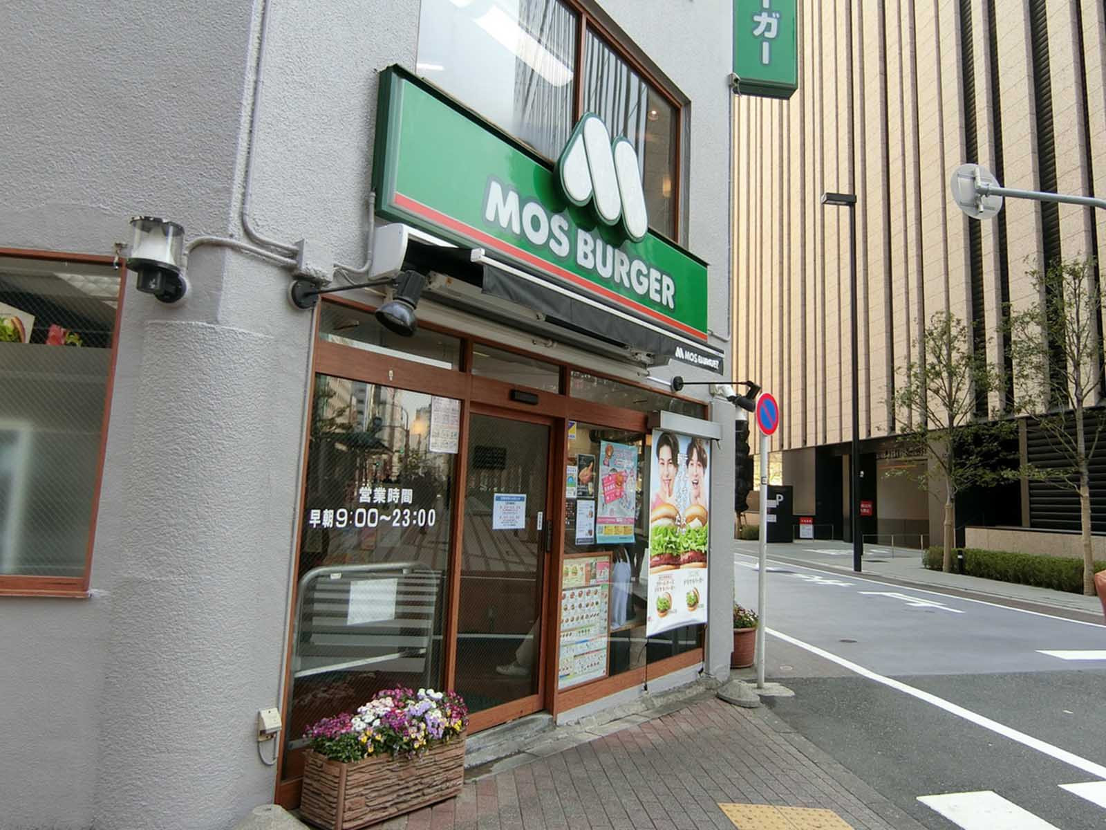 徒歩3分のモスバーガー