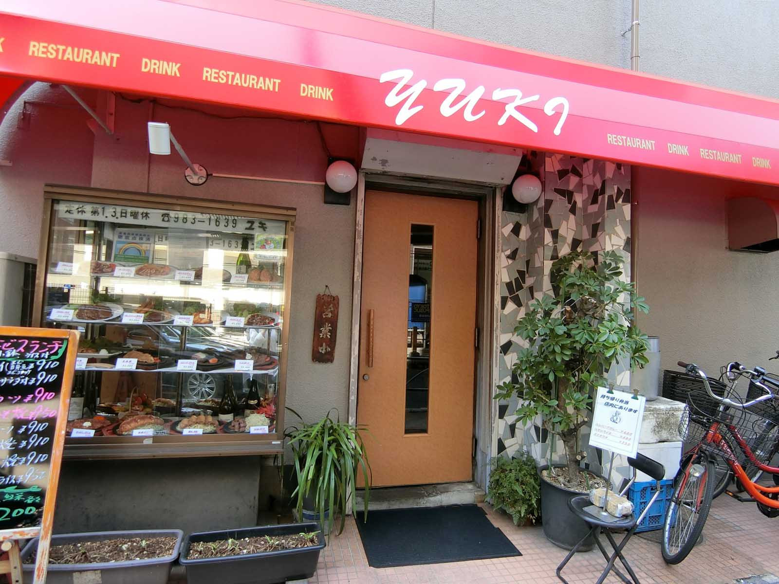 周辺には飲食店があり