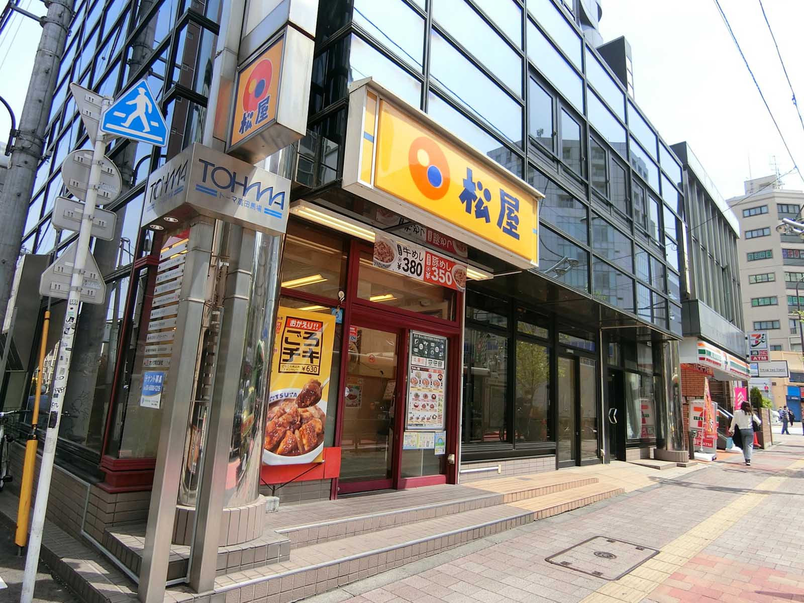 徒歩2分の松屋 高田馬場2丁目店