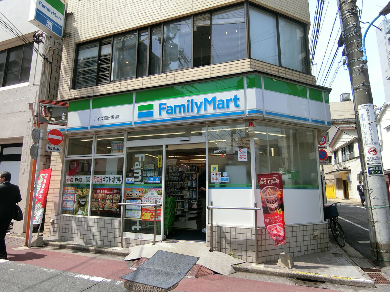 徒歩1分のファミリーマート
