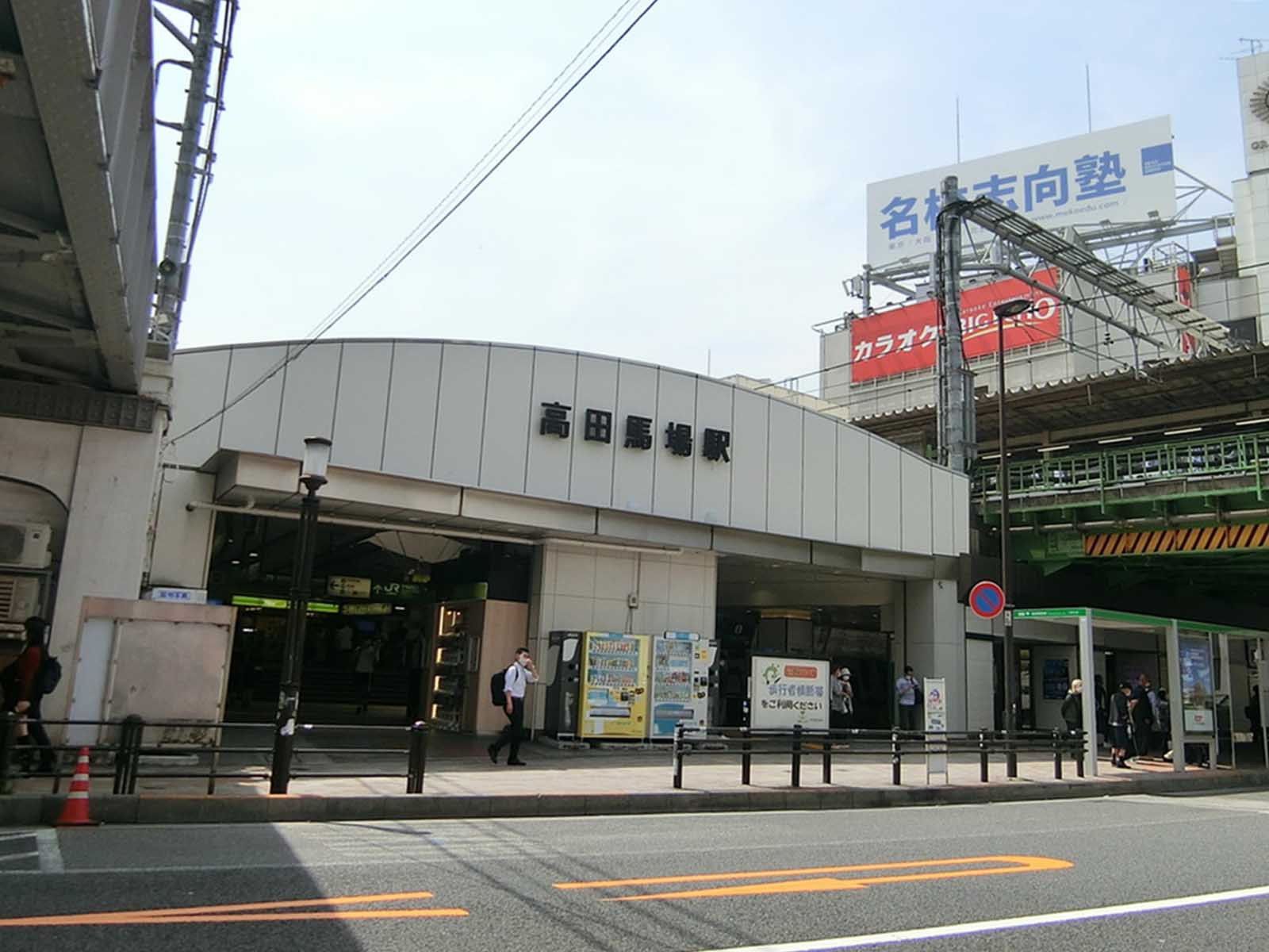 最寄りの「高田馬場駅」