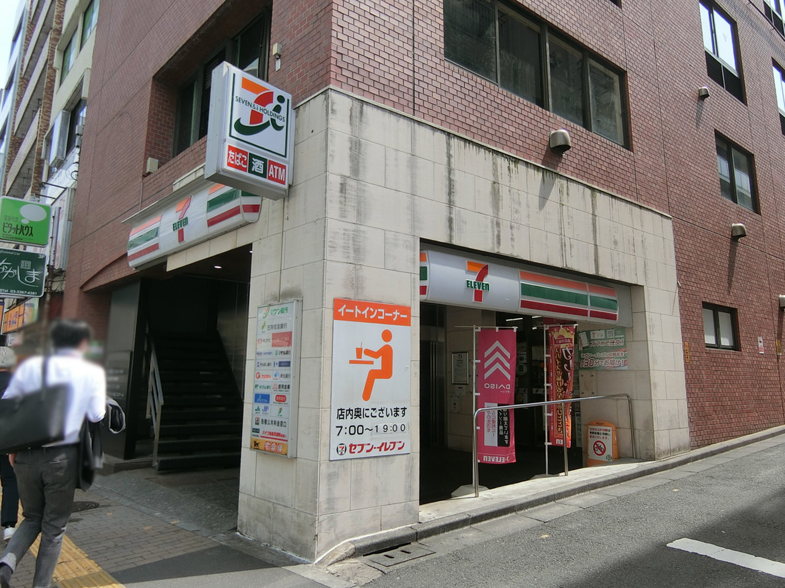 徒歩2分の
セブンイレブン