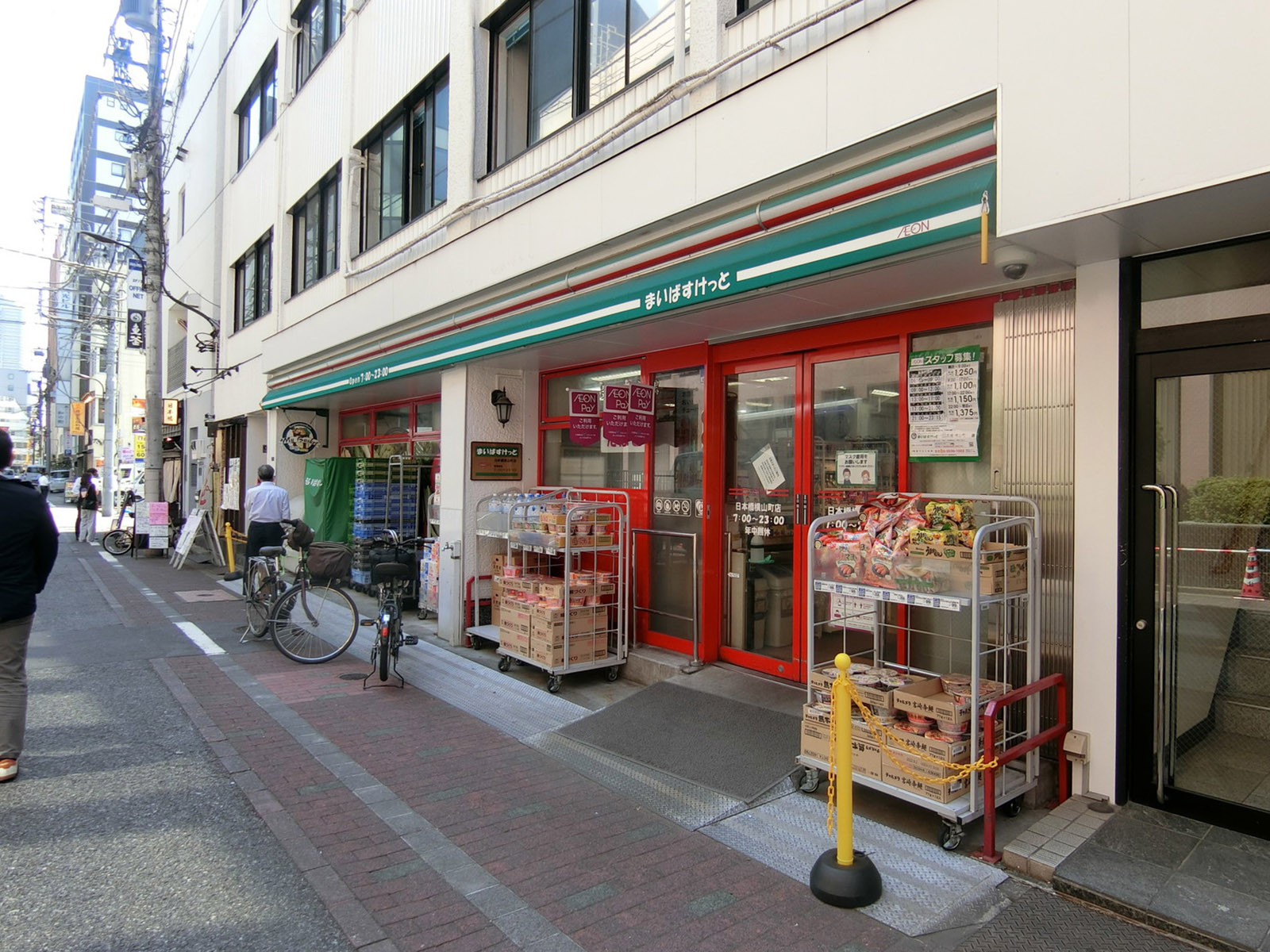 近くのまいばすけっと日本橋横山町