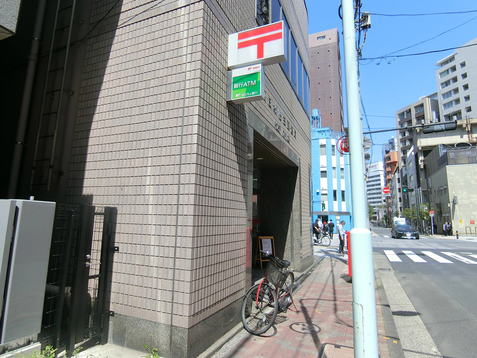 徒歩2分の東日本橋三郵便局