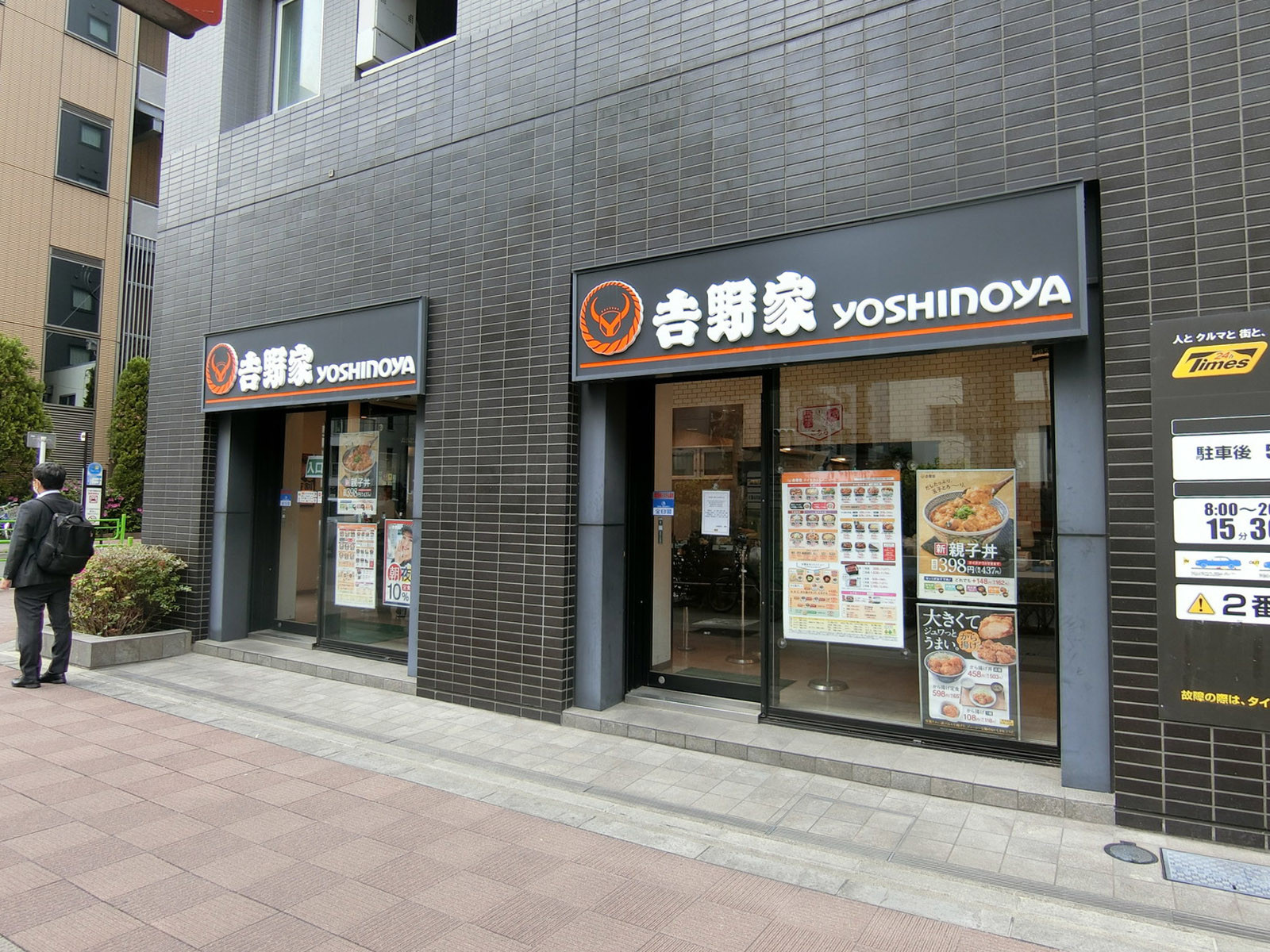 徒歩3分の吉野家 新富町店