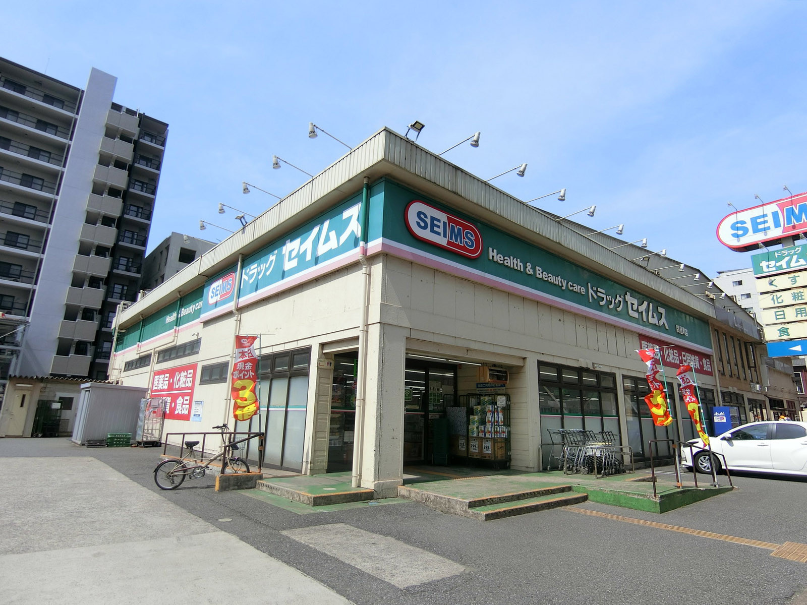 徒歩2分のドラッグセイムス 問屋町店
