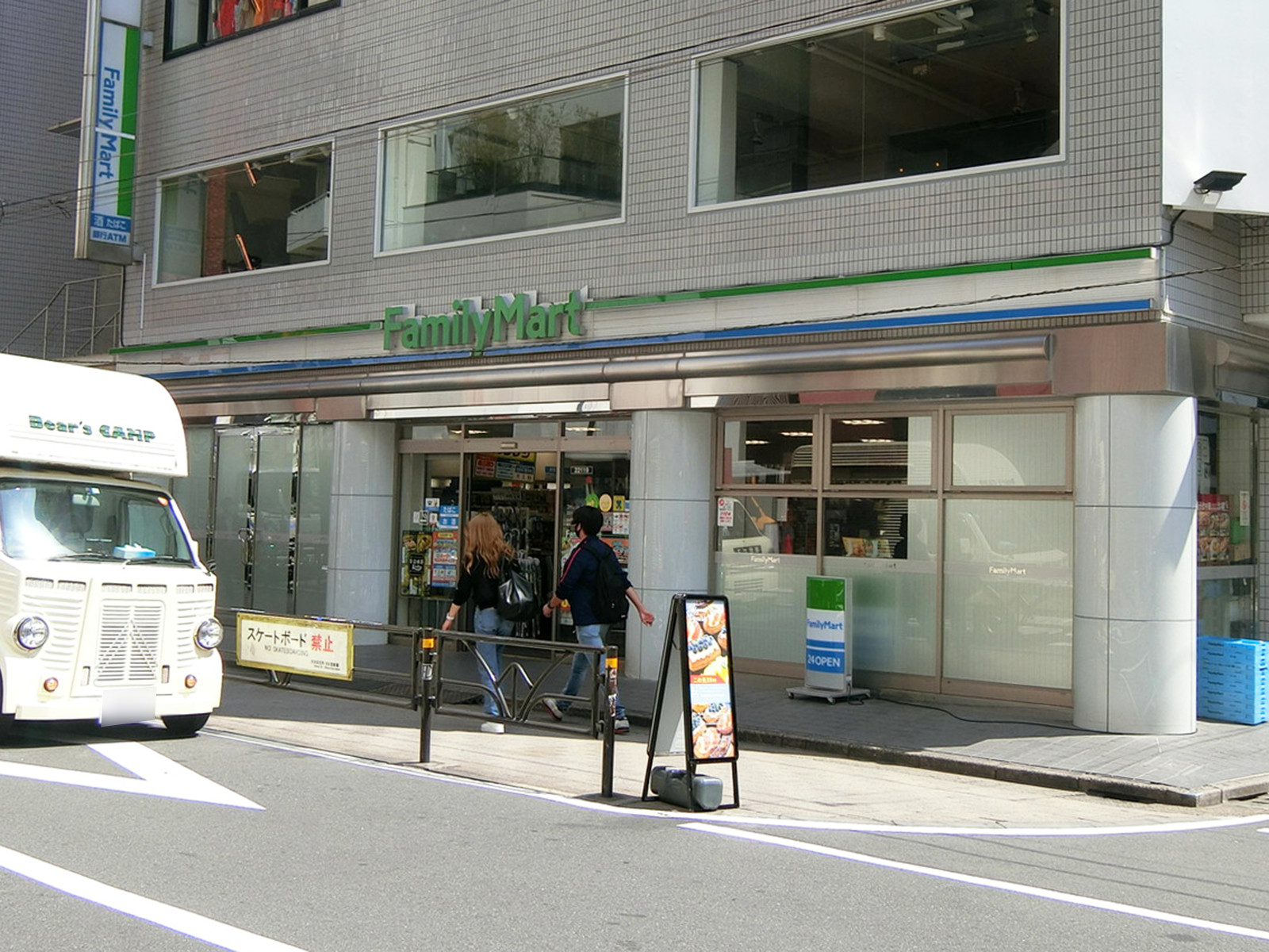 近くのファミリーマート