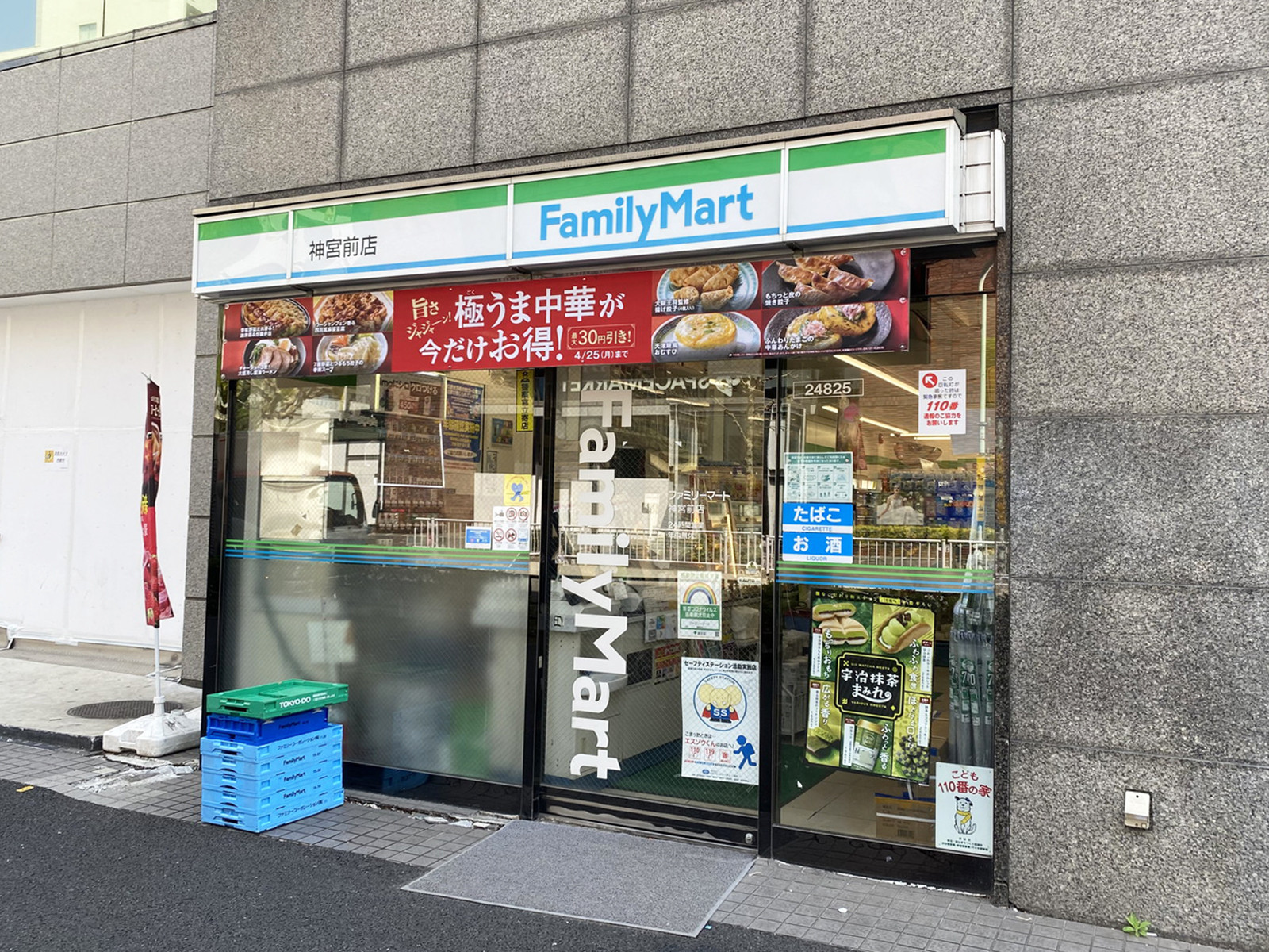徒歩1分のファミリーマート 神宮前店