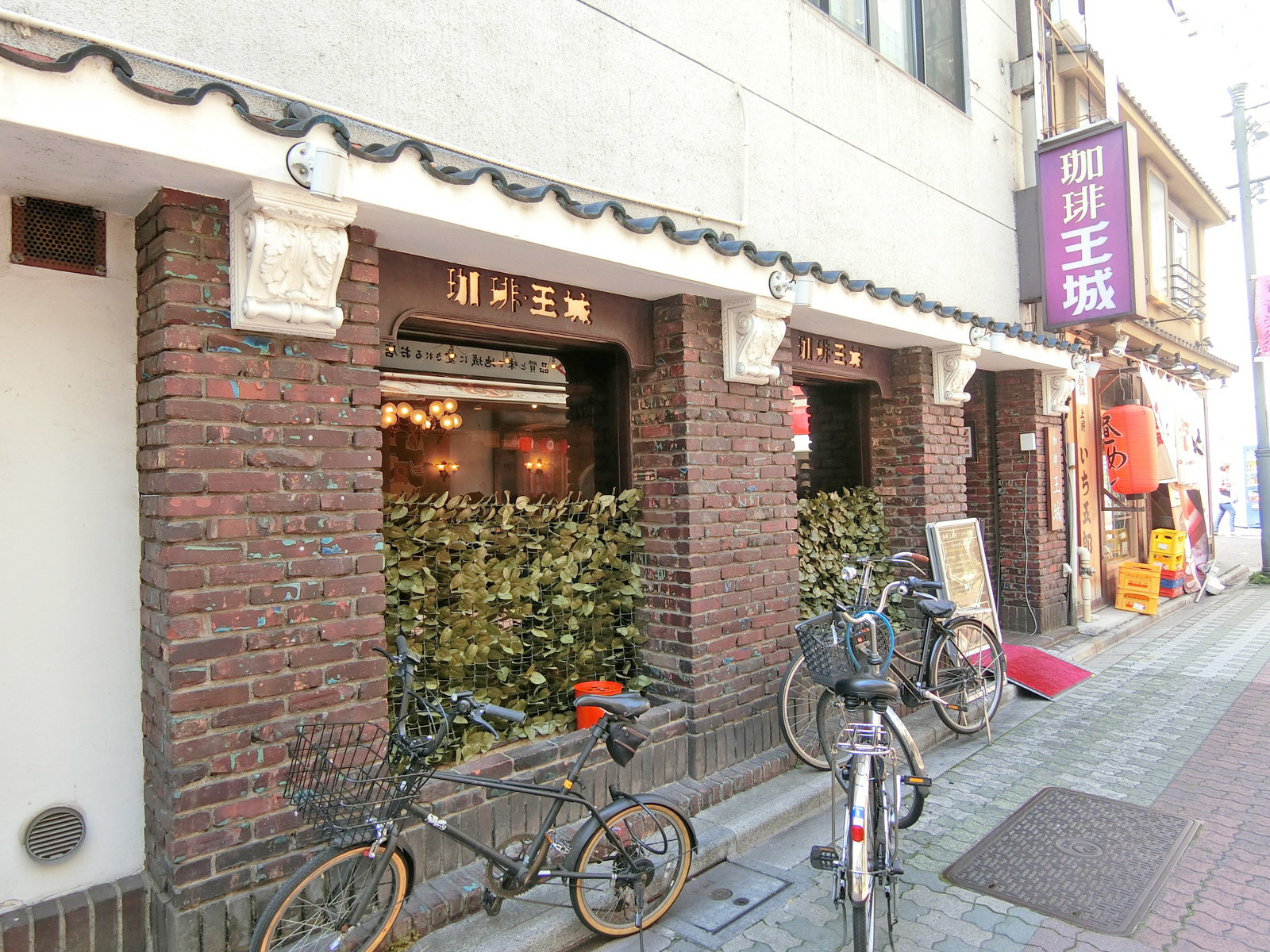 斜め向かいの珈琲王城