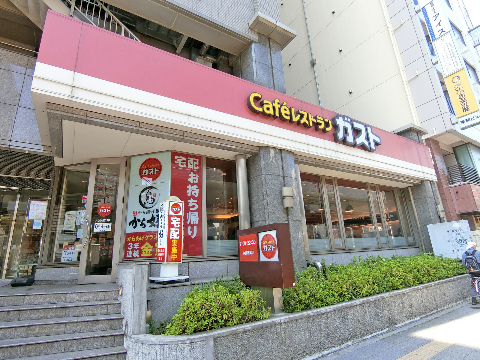 徒歩1分のガスト仲御徒町店