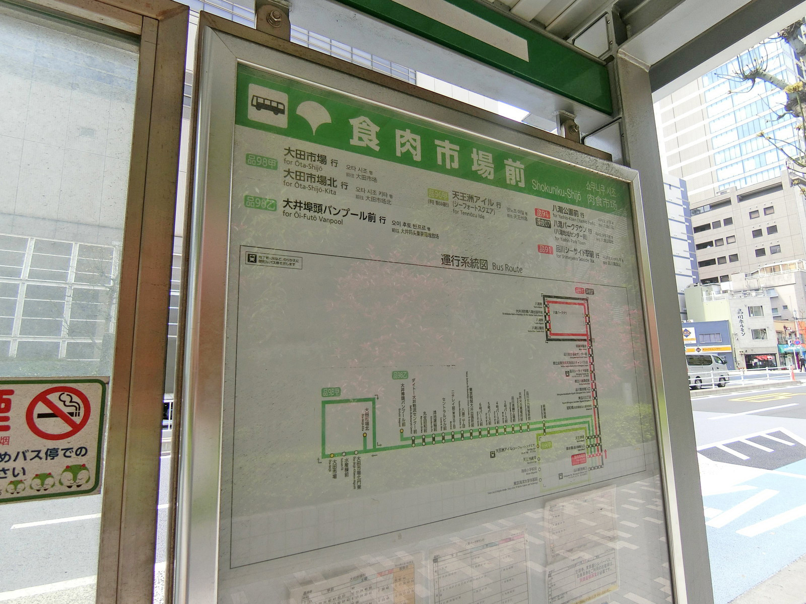 近くのバス停「食肉市場前」
