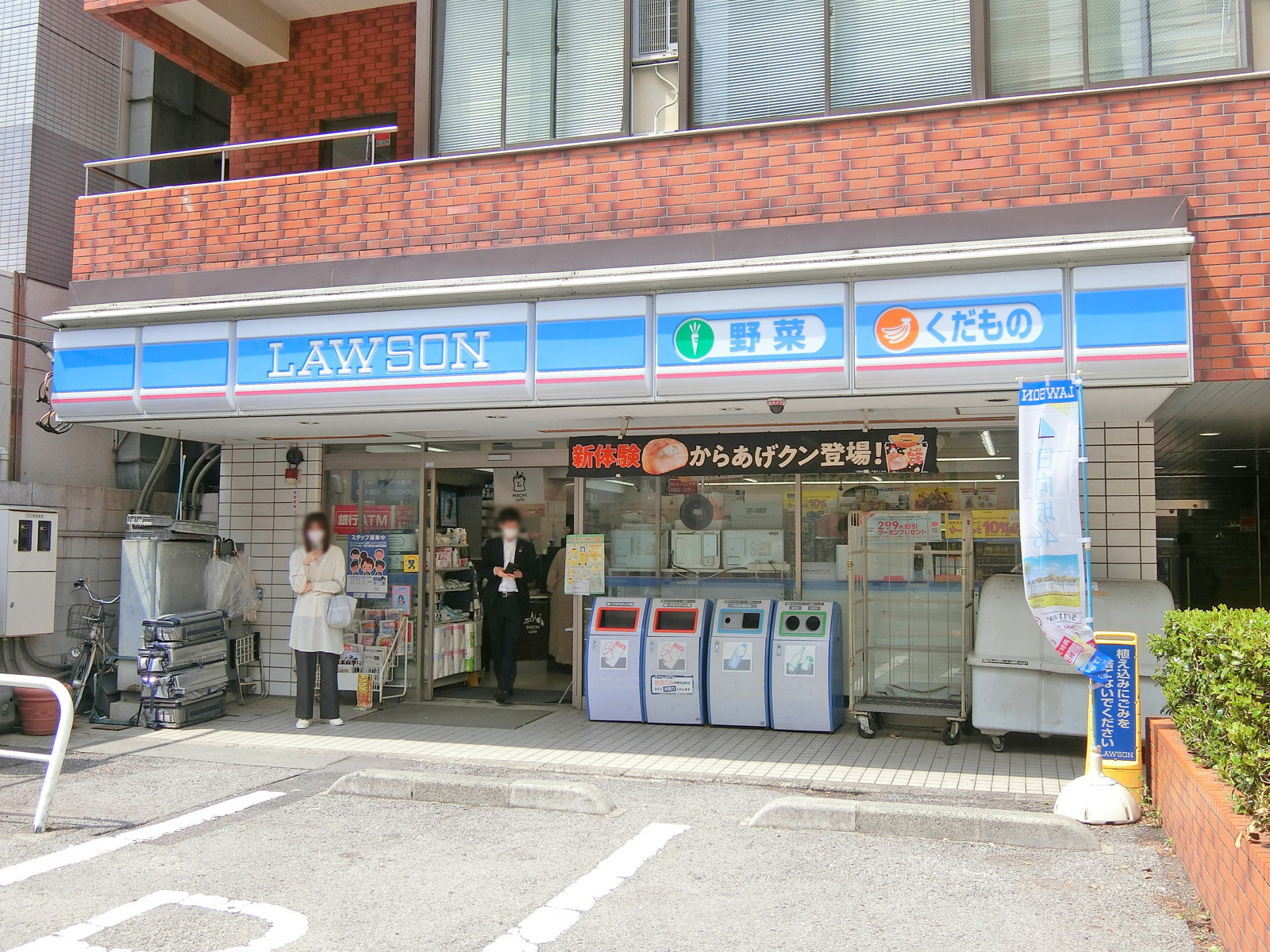 徒歩1分のローソン北品川一丁目店
