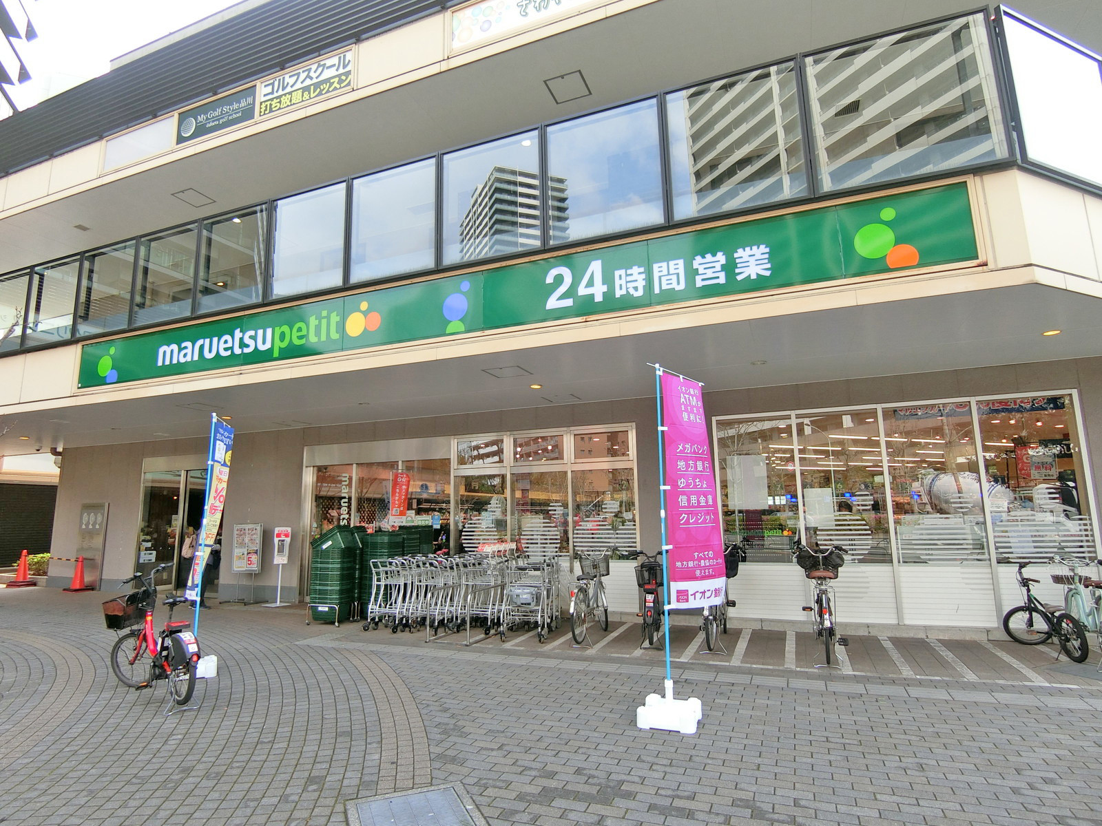 徒歩2分のマルエツプチ港南シティタワー店