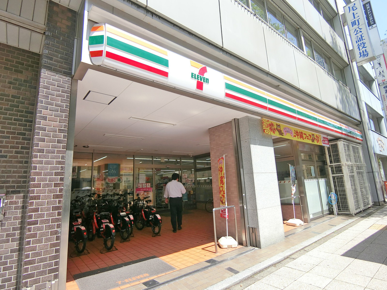同じ並びのセブンイレブン横浜尾上町三丁目店