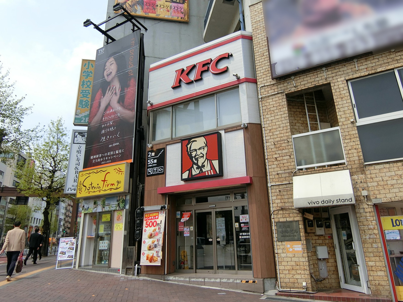 徒歩2分のケンタッキーフライドチキン