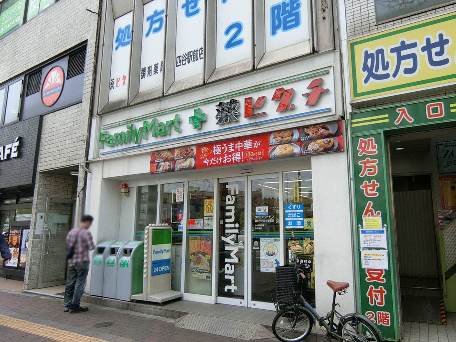 徒歩4分のファミリーマート