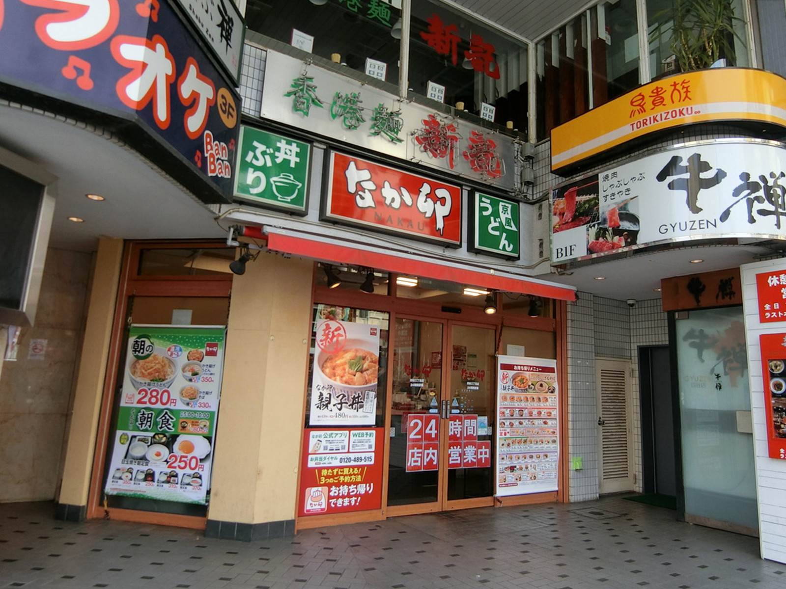 周辺には飲食店が点在
