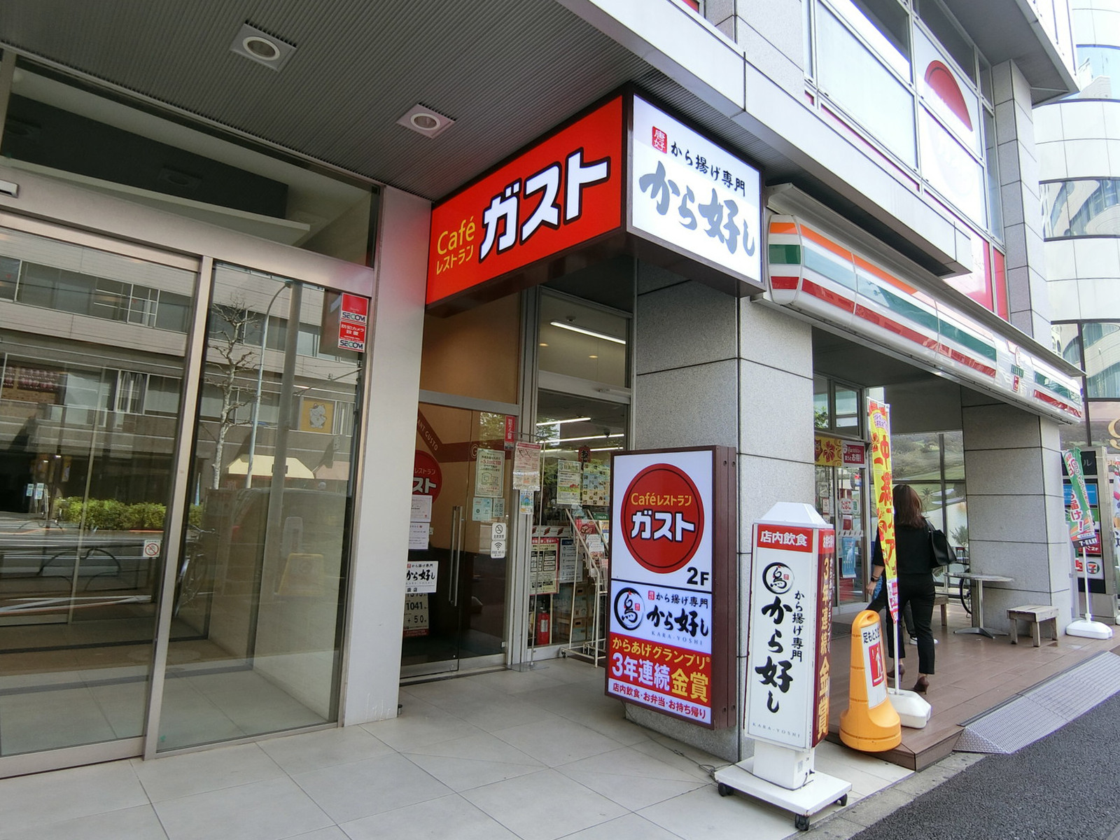 徒歩1分のガスト 四谷三丁目店