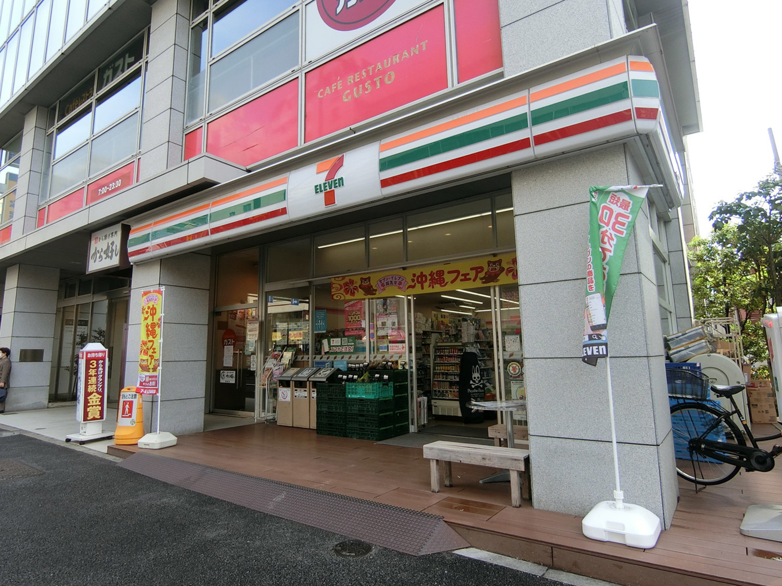 並びのセブンイレブン