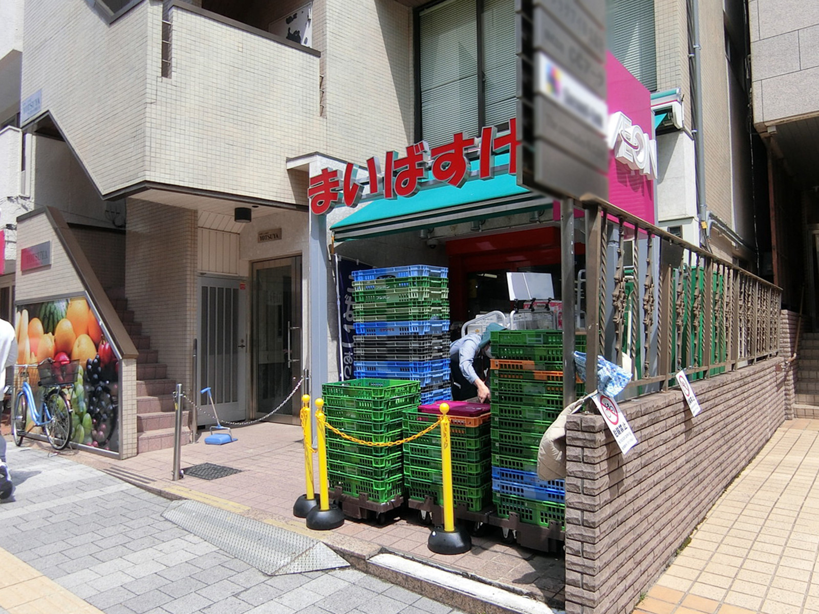 徒歩1分のまいばすけっと新宿三栄町店