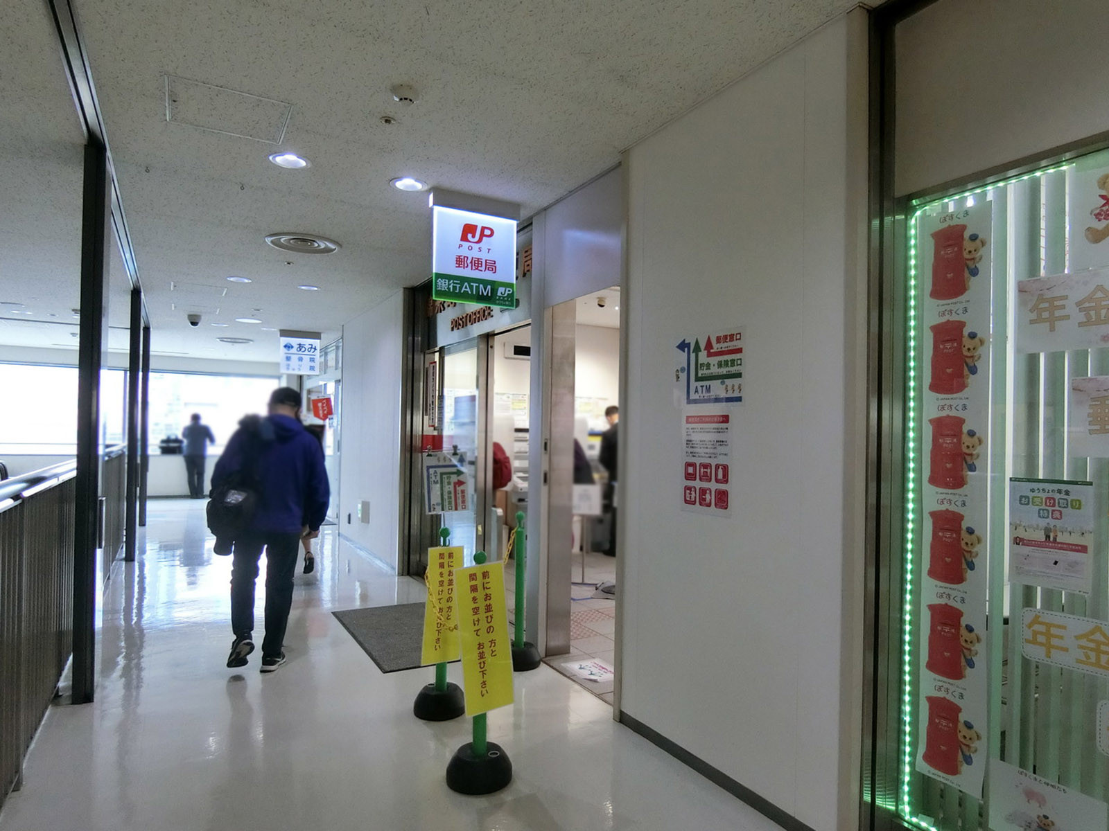 近くにある錦糸町駅前郵便局